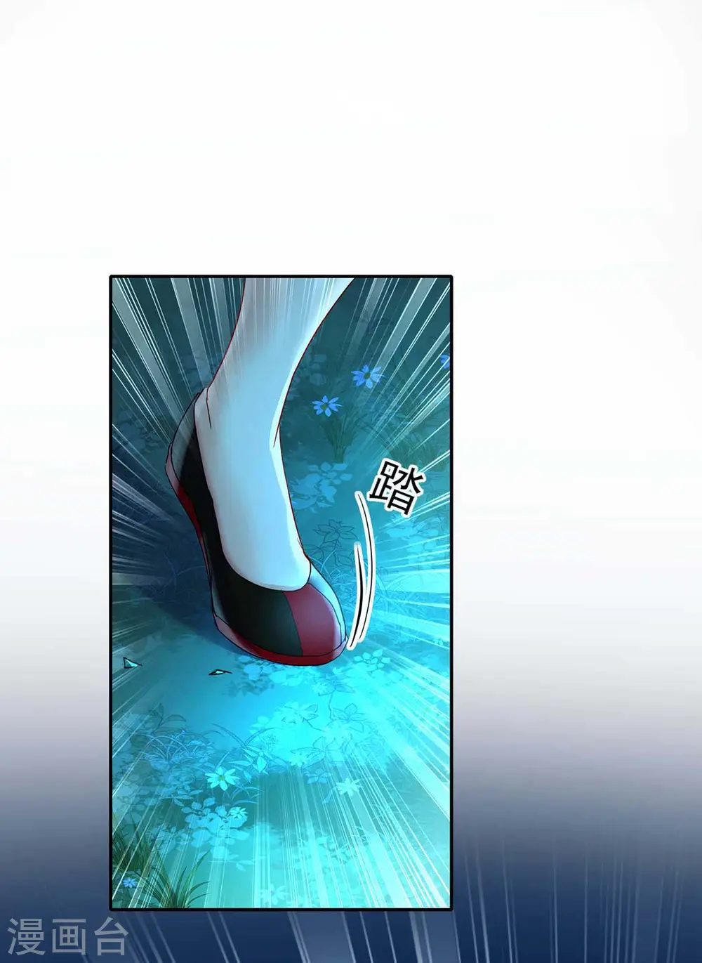 第135话 想跑？没门！ 第7页