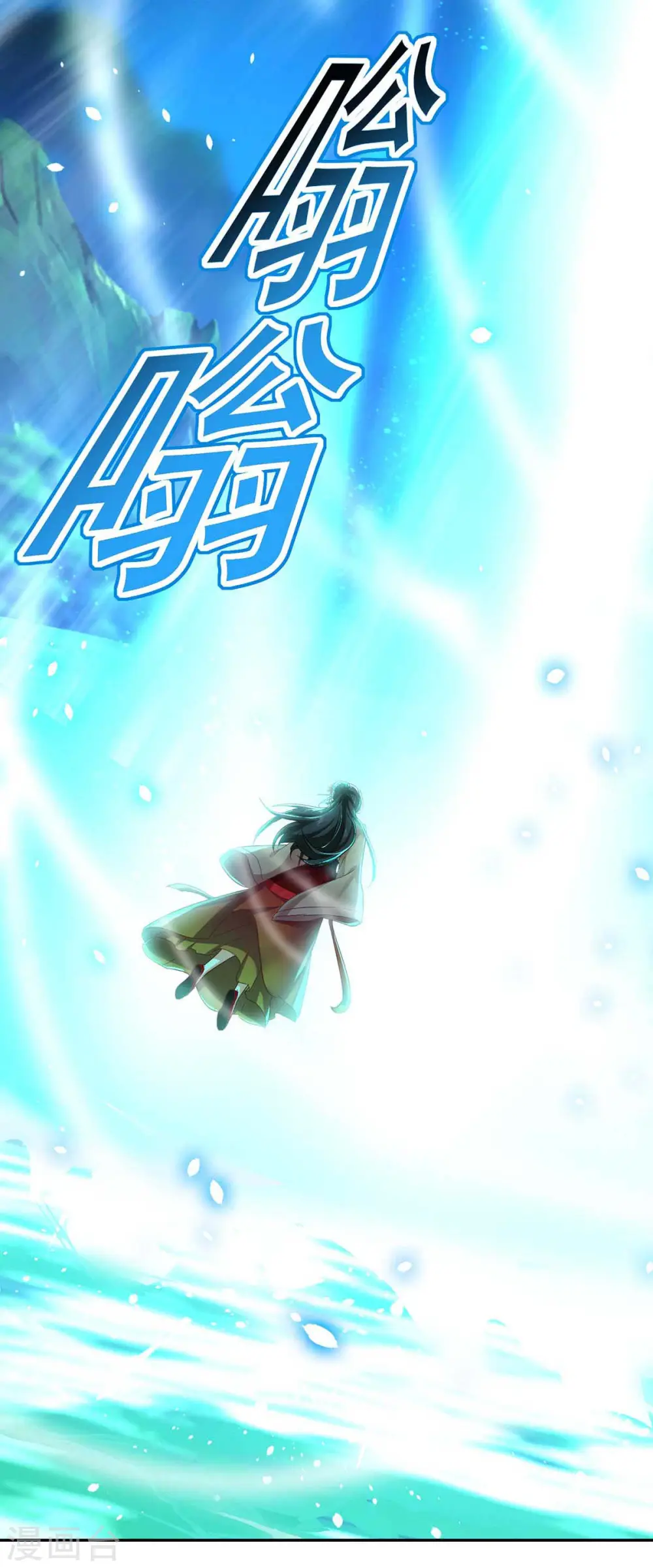 第135话 想跑？没门！ 第10页