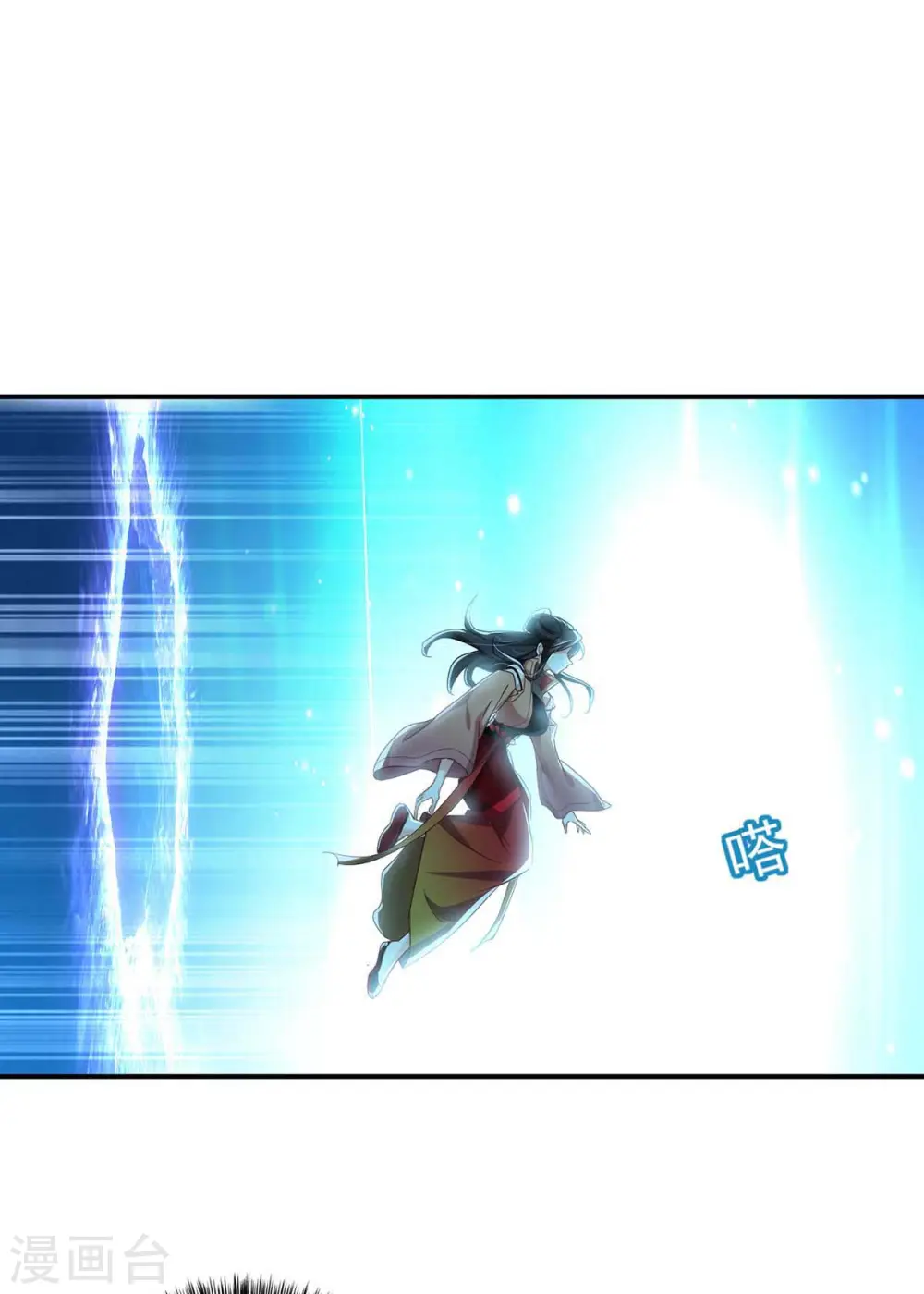 第135话 想跑？没门！ 第11页