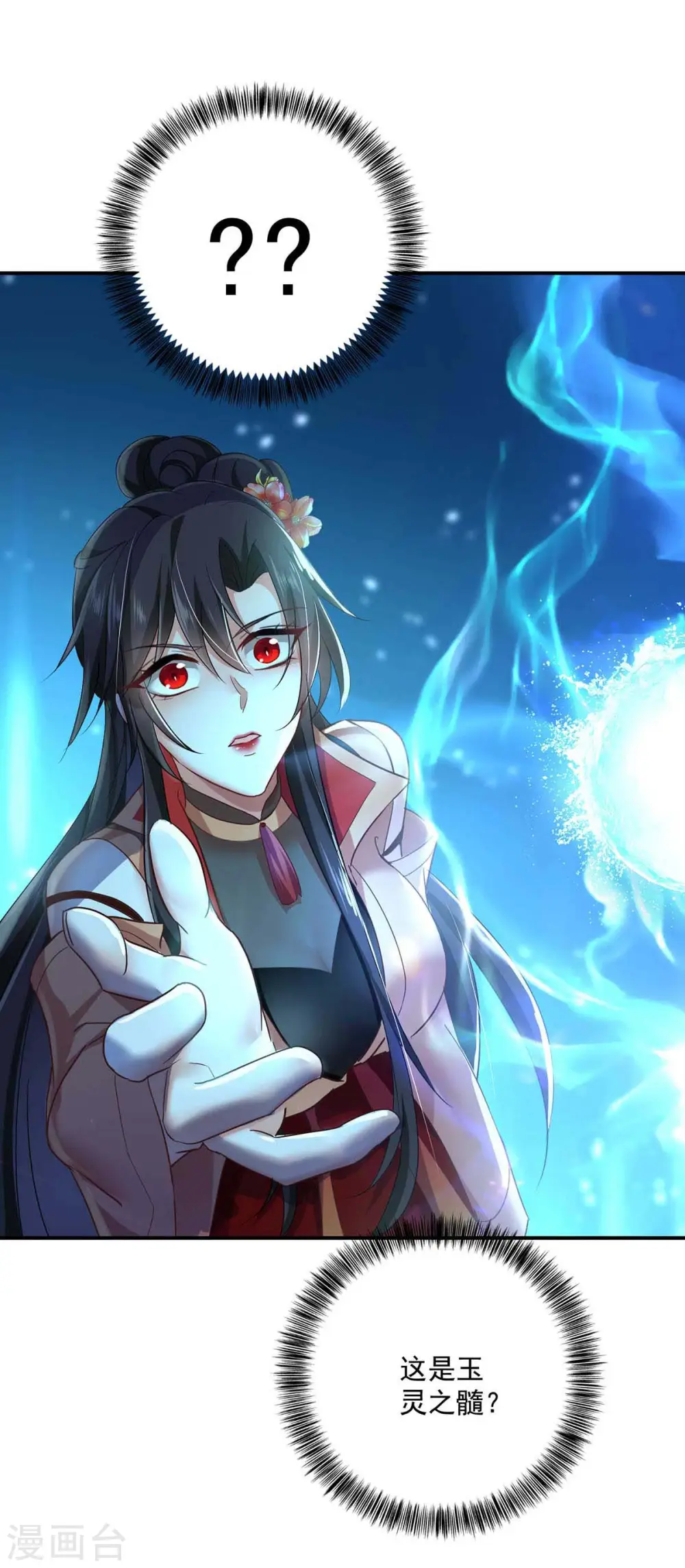 第135话 想跑？没门！ 第14页