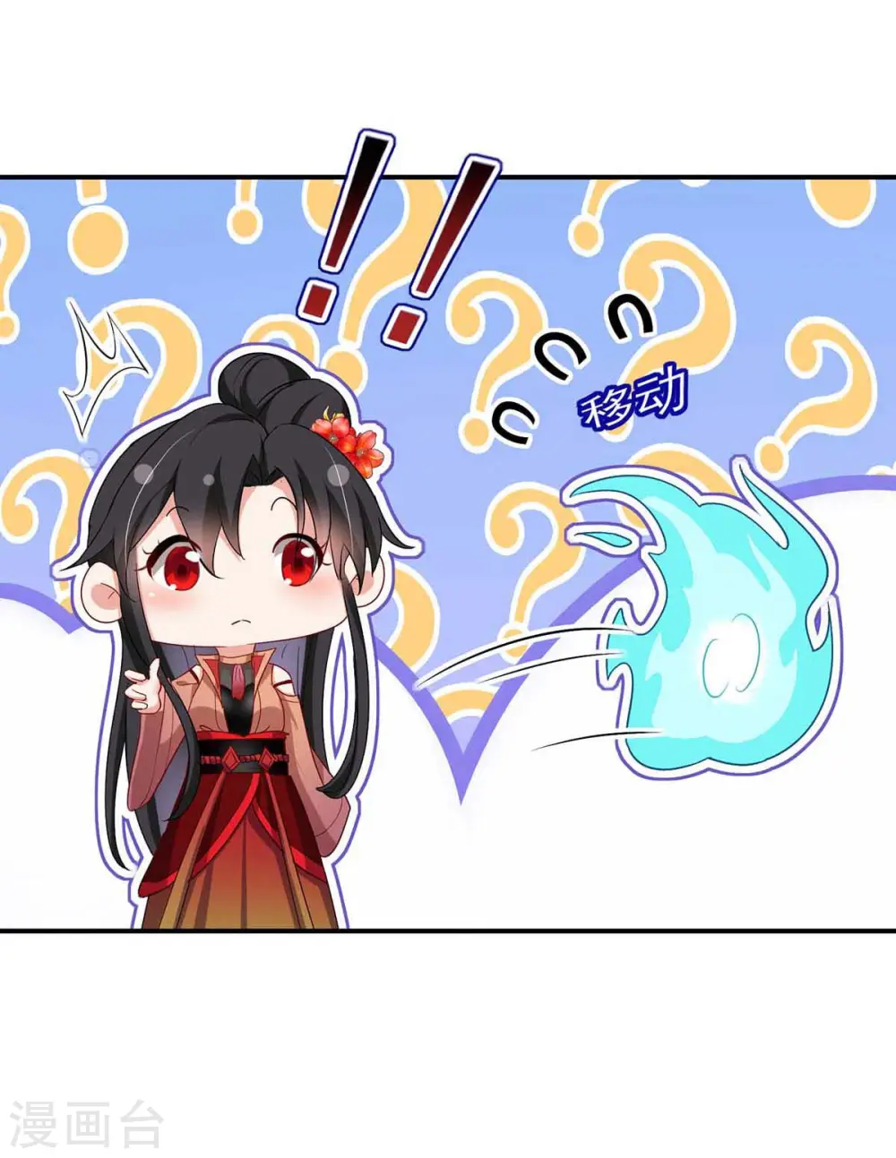 第135话 想跑？没门！ 第15页