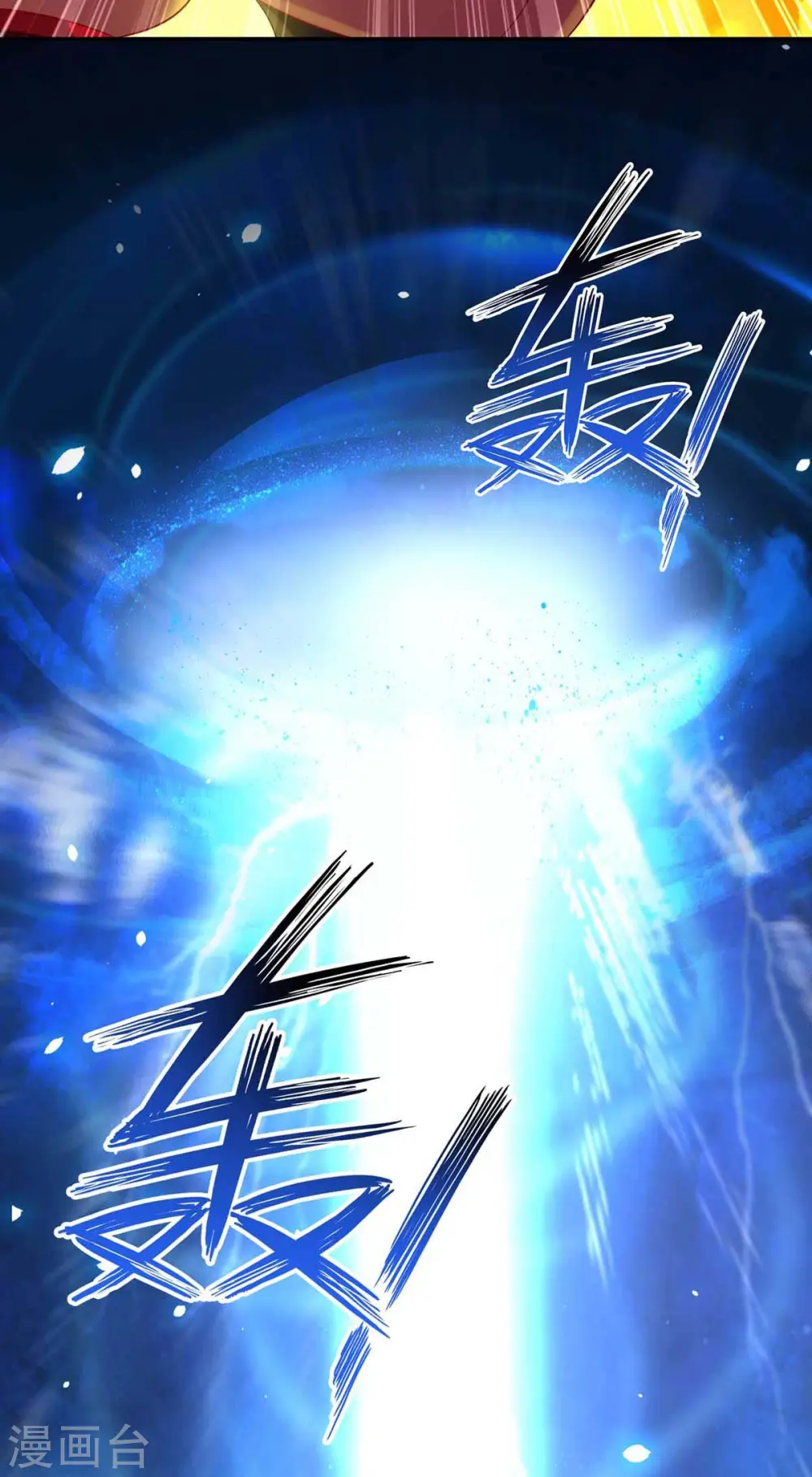 第135话 想跑？没门！ 第21页