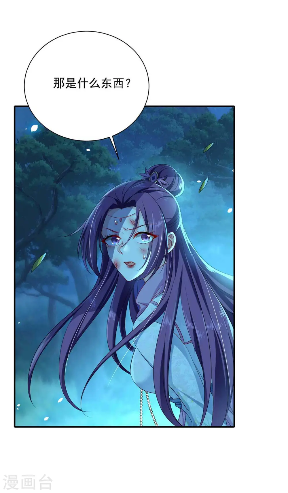 第135话 想跑？没门！ 第23页
