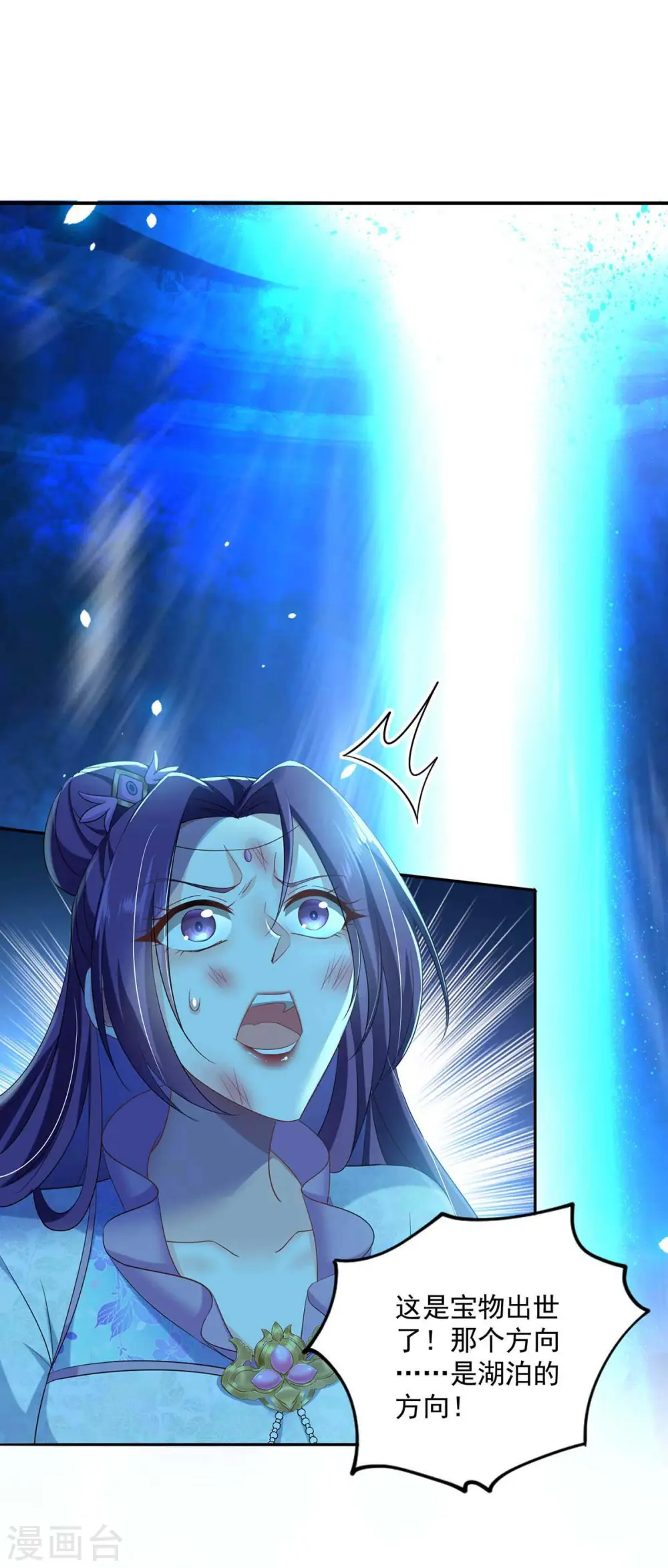 第135话 想跑？没门！ 第24页