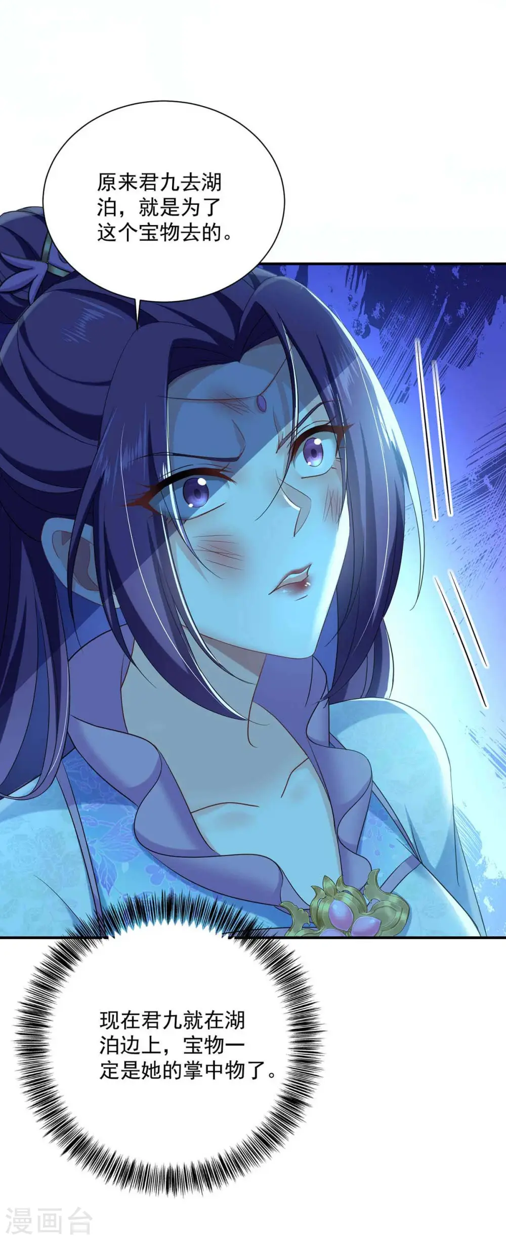 第135话 想跑？没门！ 第25页