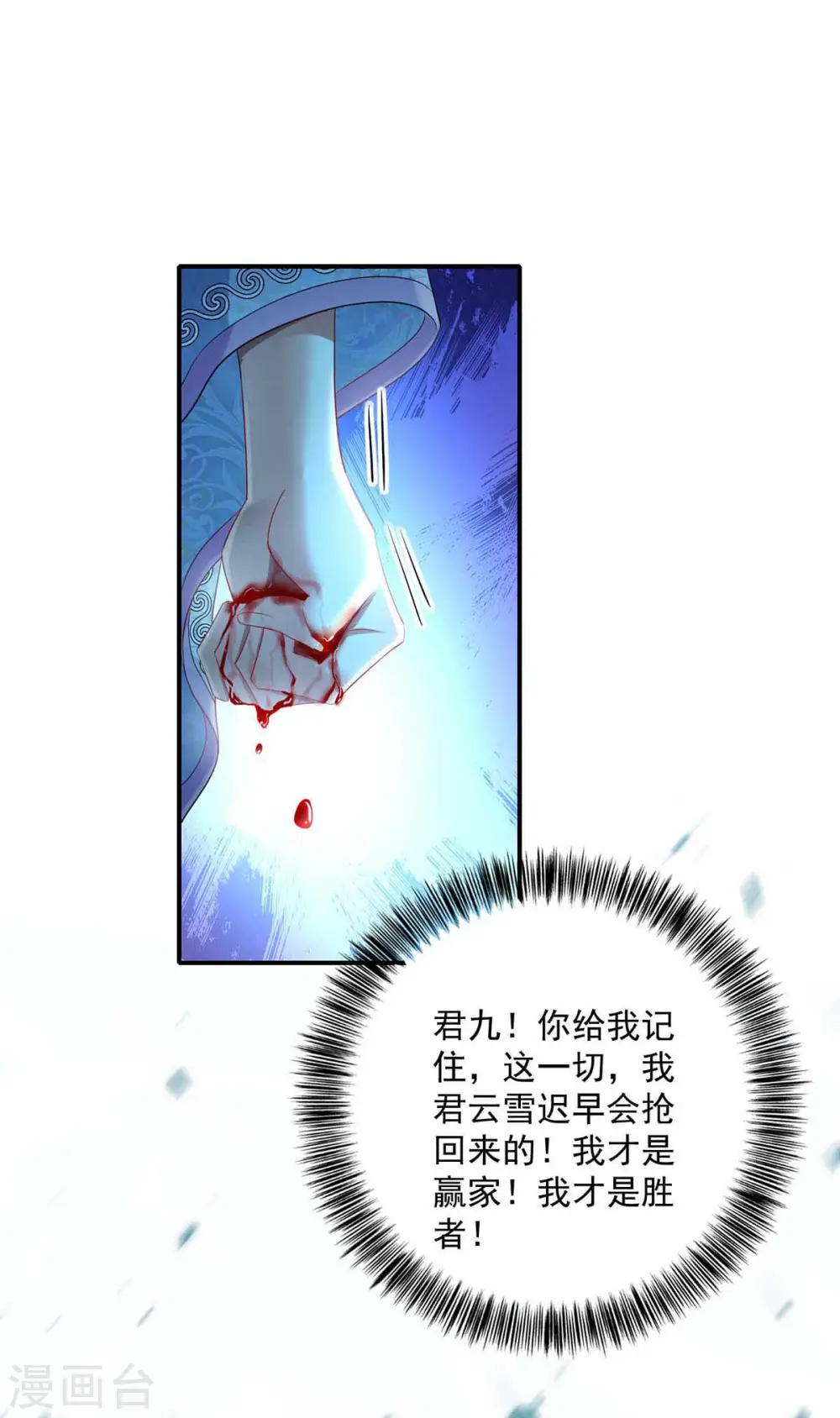 第135话 想跑？没门！ 第26页