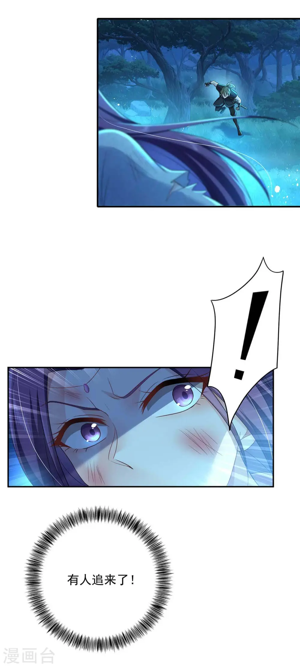 第135话 想跑？没门！ 第28页