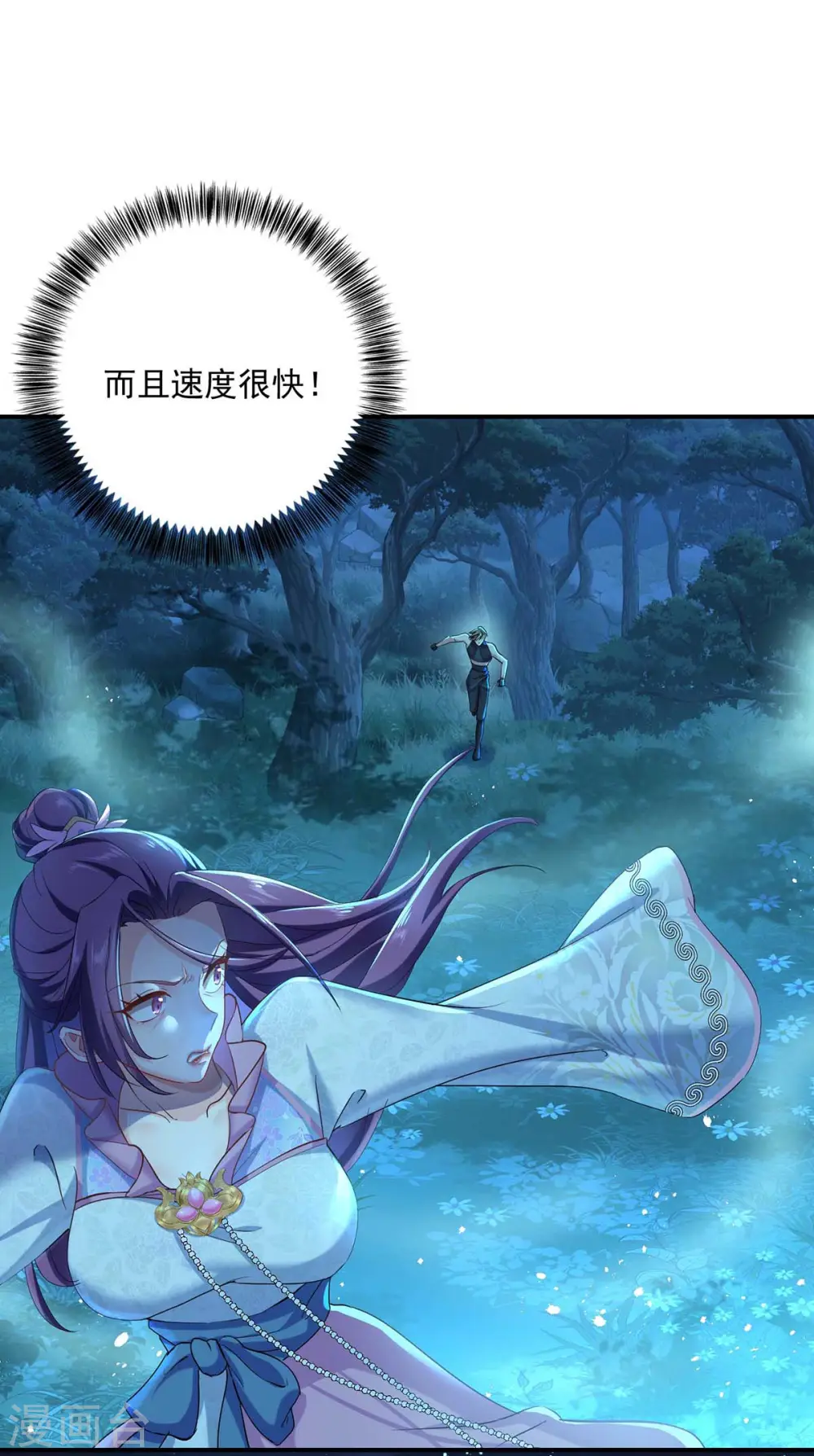 第135话 想跑？没门！ 第29页