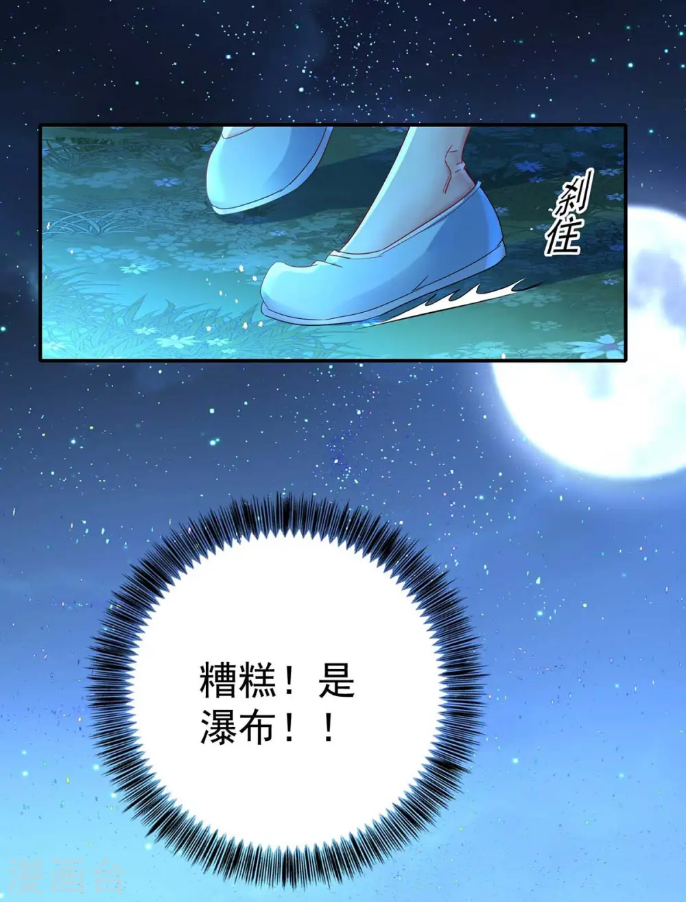 第135话 想跑？没门！ 第30页