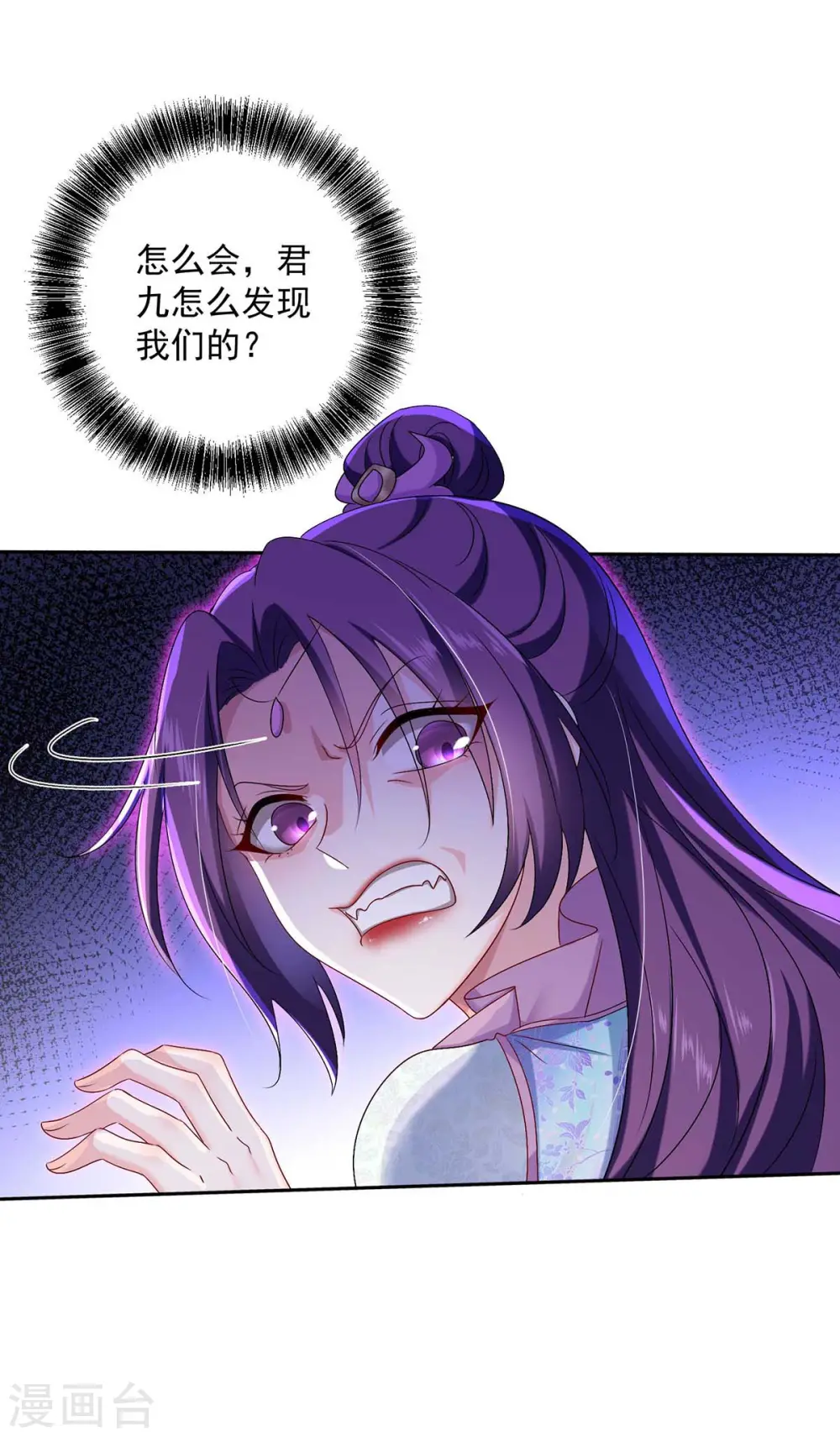 第133话 不见棺材不落泪 第2页