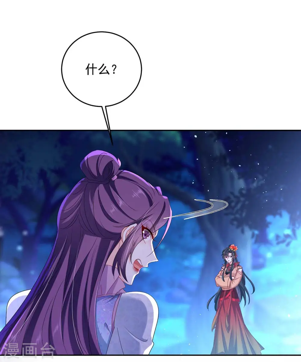 第133话 不见棺材不落泪 第4页