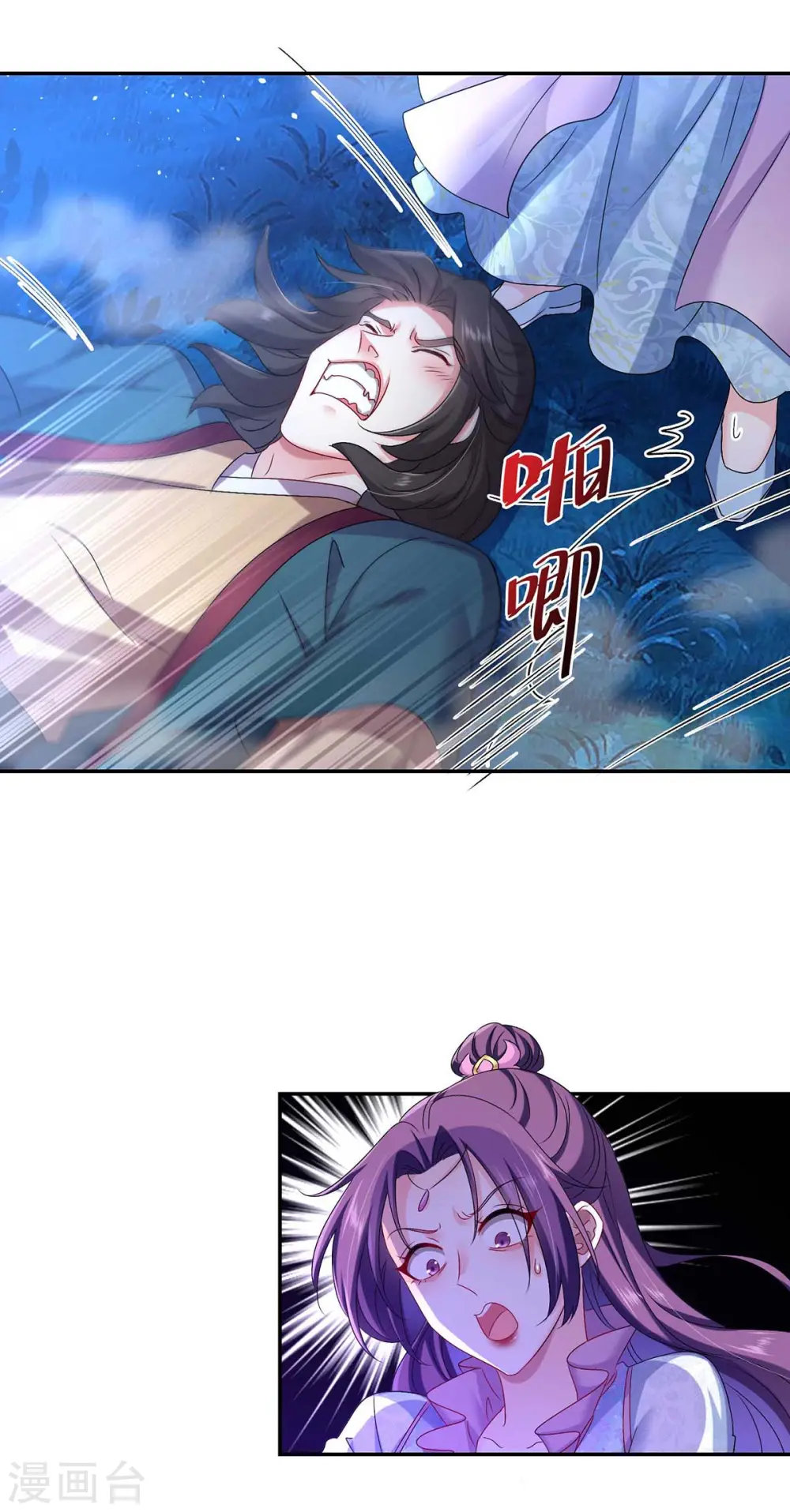 第133话 不见棺材不落泪 第6页