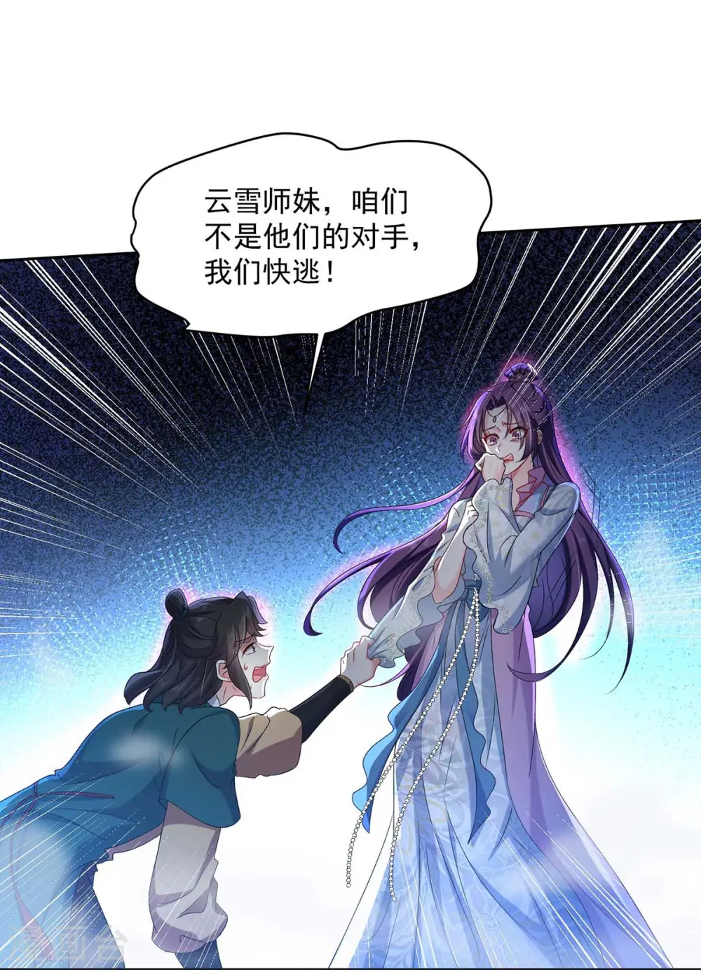 第133话 不见棺材不落泪 第7页