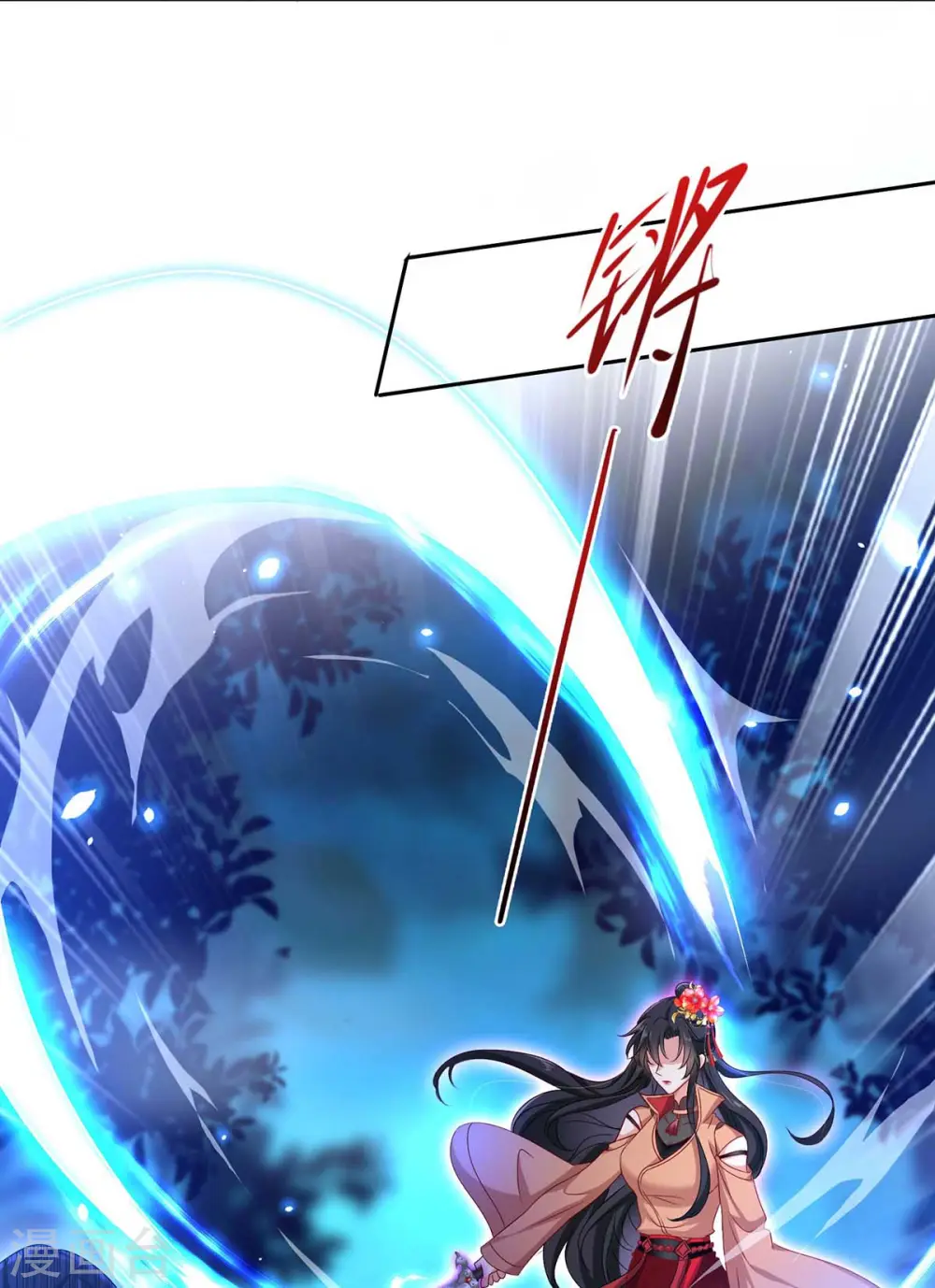 第133话 不见棺材不落泪 第8页