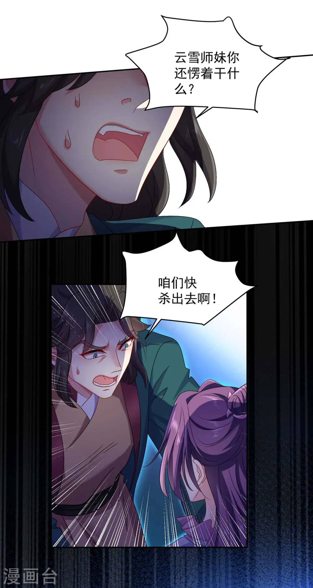 第133话 不见棺材不落泪 第10页