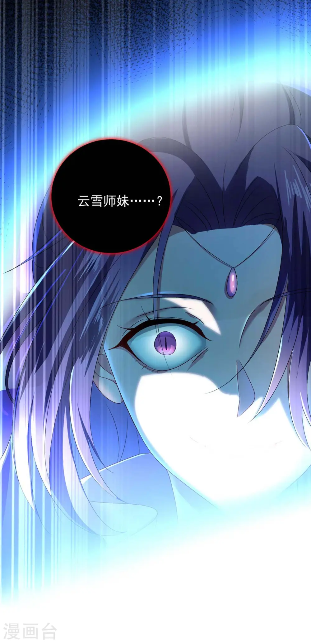 第133话 不见棺材不落泪 第11页