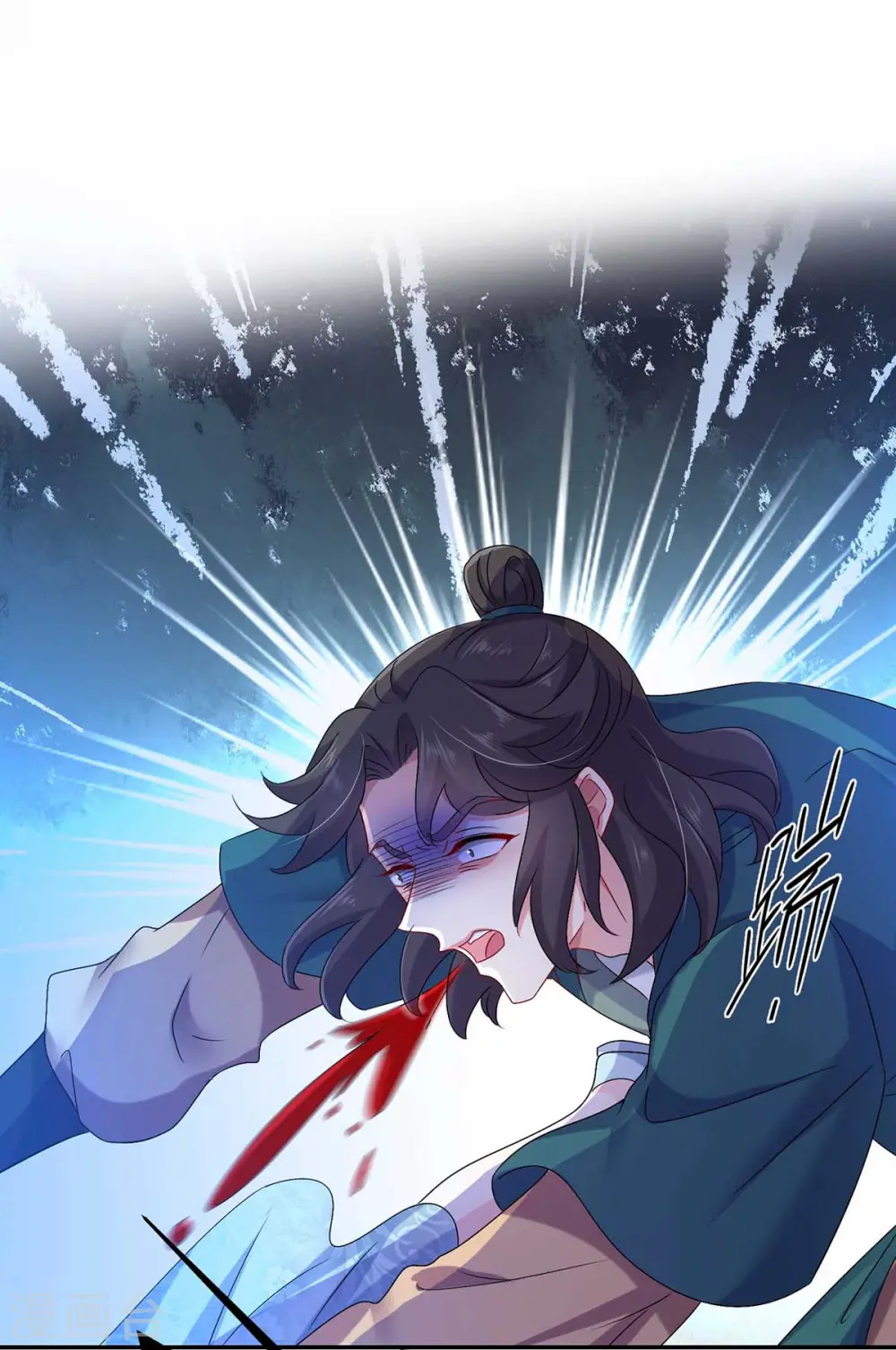 第133话 不见棺材不落泪 第12页