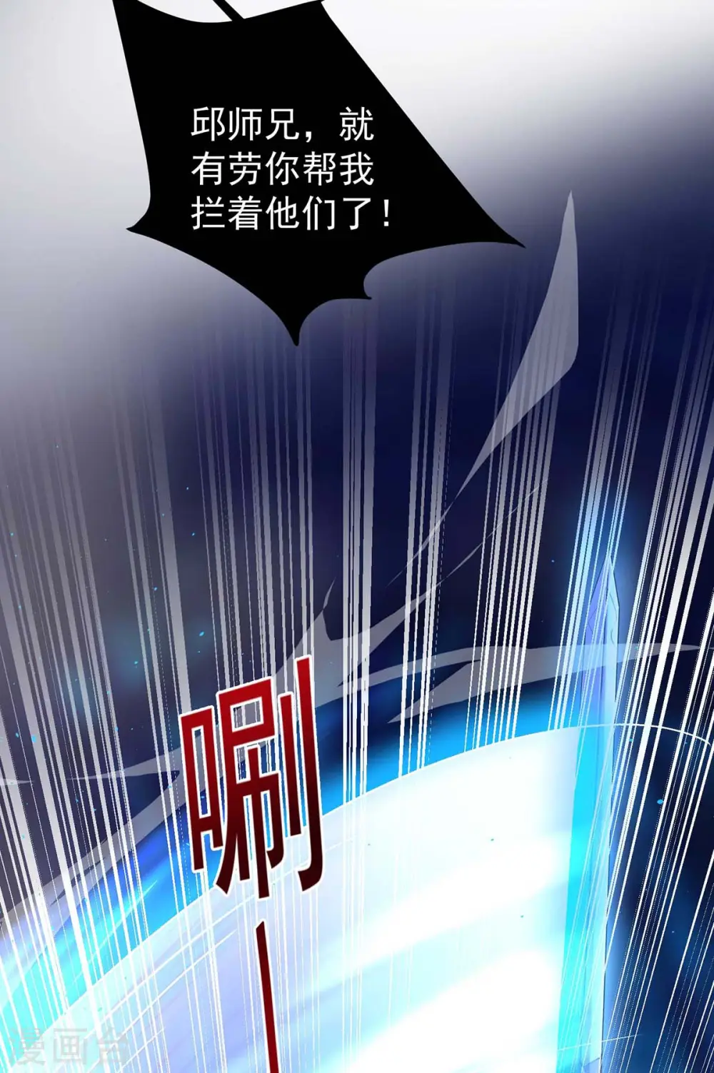 第133话 不见棺材不落泪 第13页