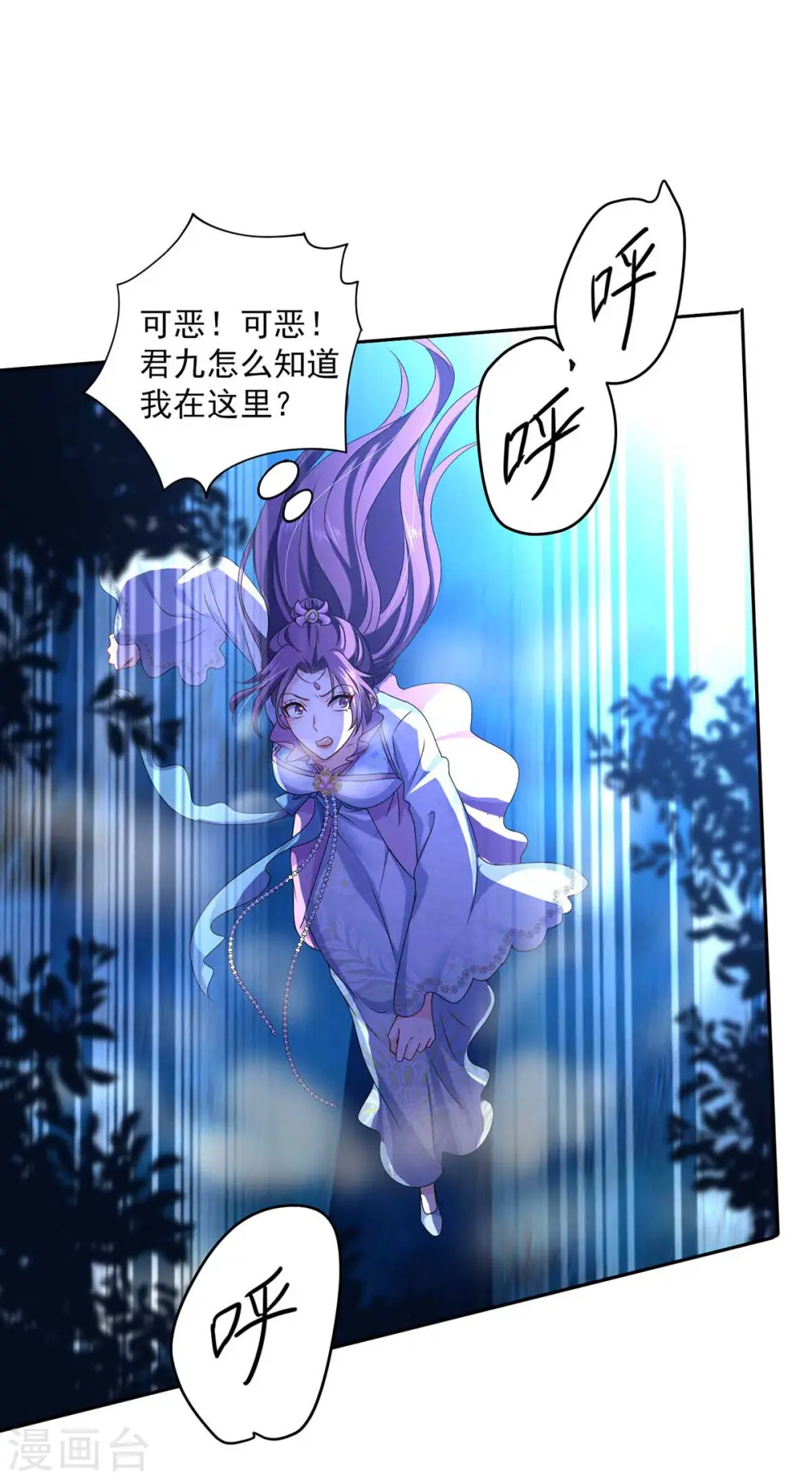 第133话 不见棺材不落泪 第16页