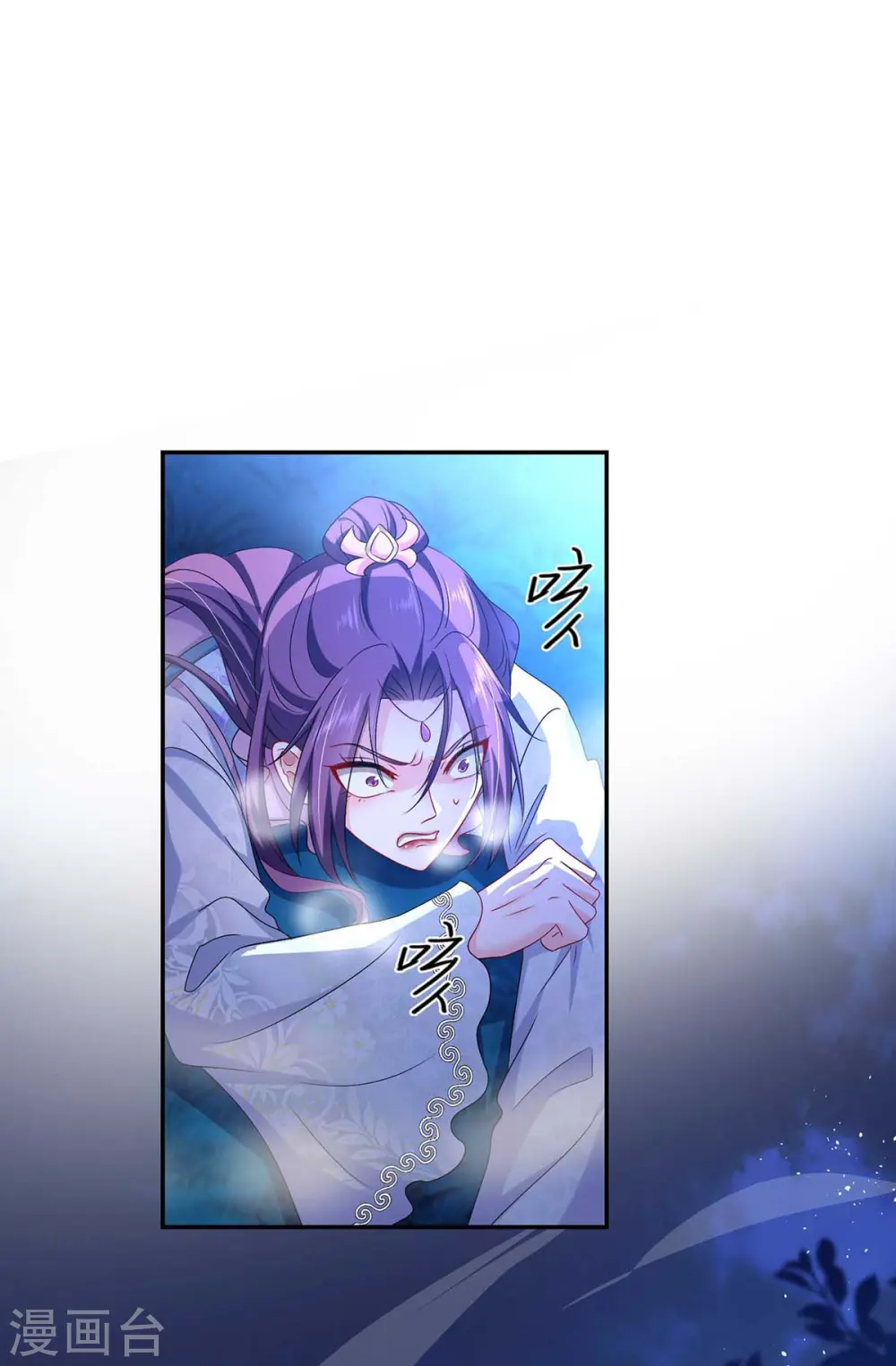第133话 不见棺材不落泪 第20页