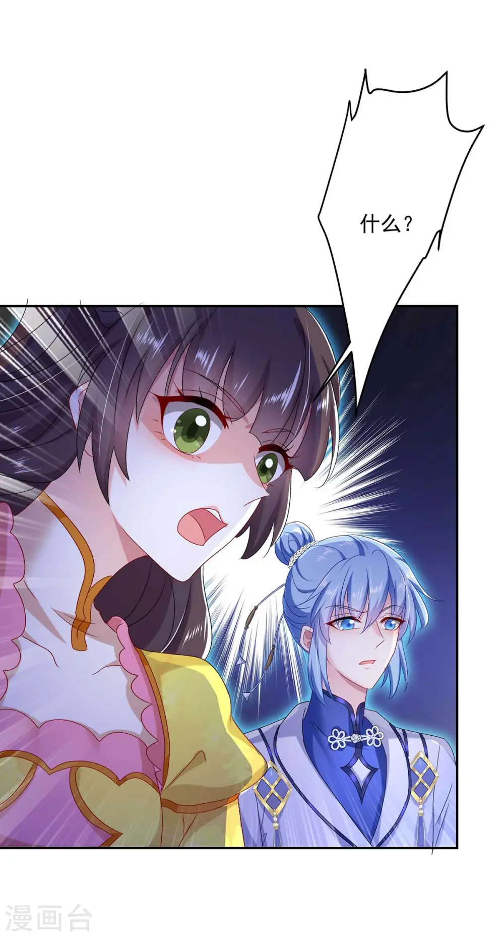 第133话 不见棺材不落泪 第22页