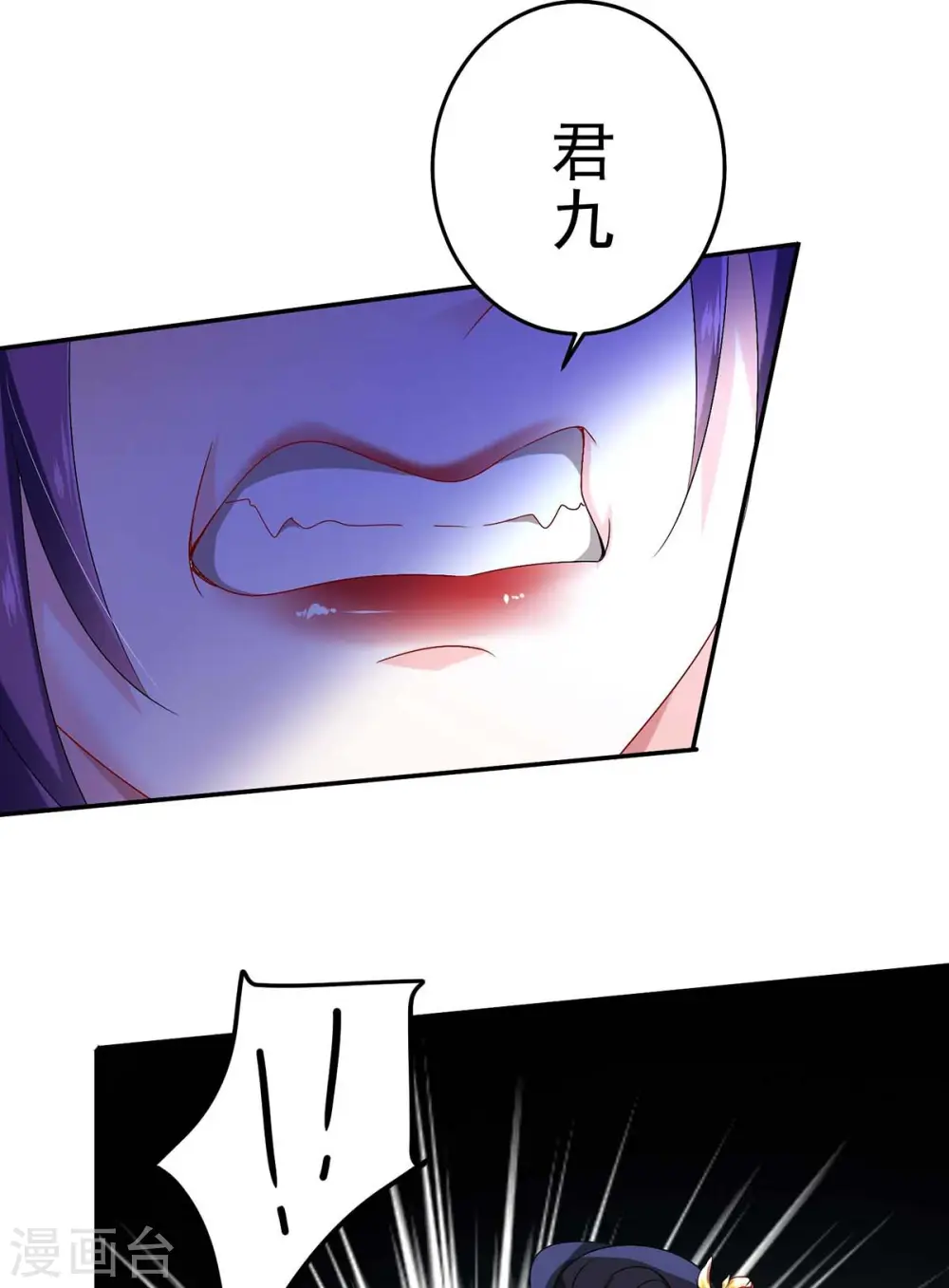 第133话 不见棺材不落泪 第24页