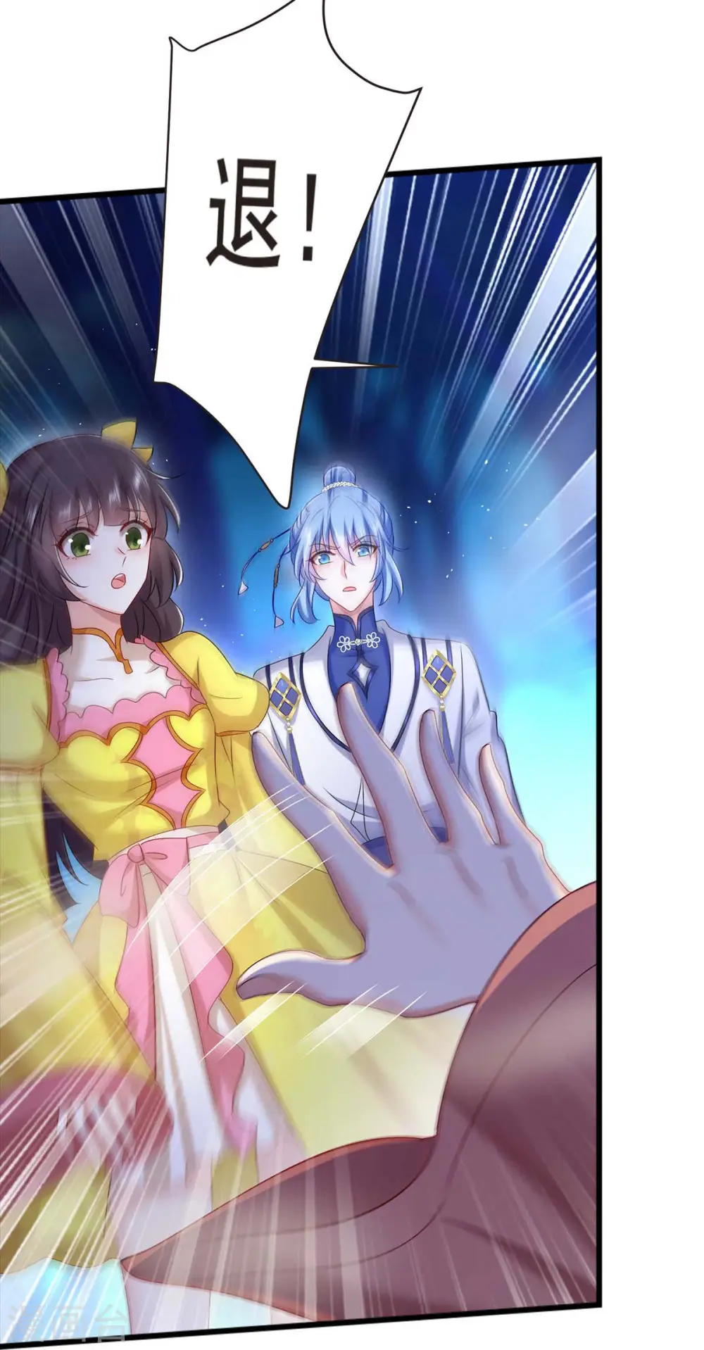 第133话 不见棺材不落泪 第26页