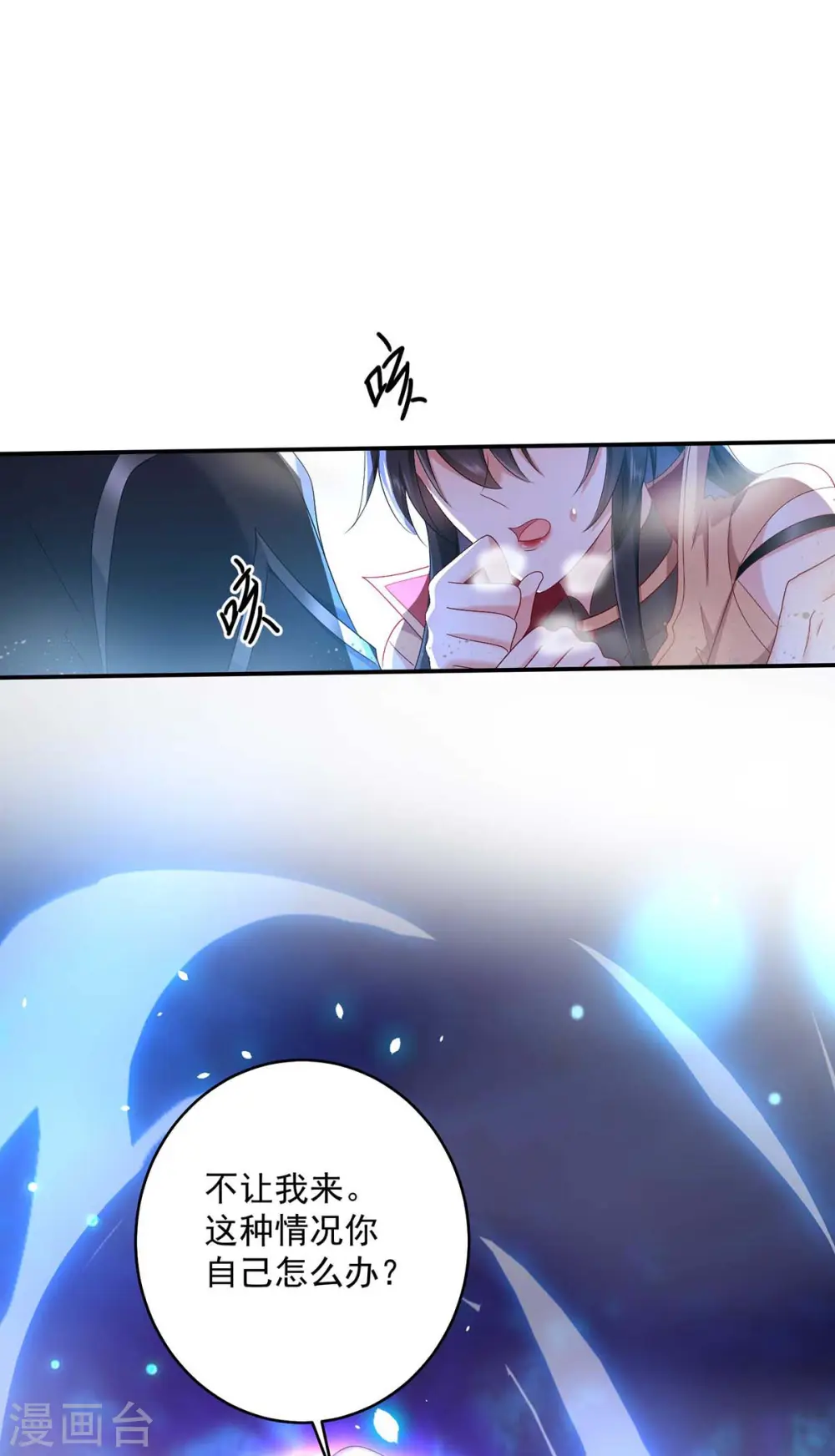 第134话 异宝出世 第6页