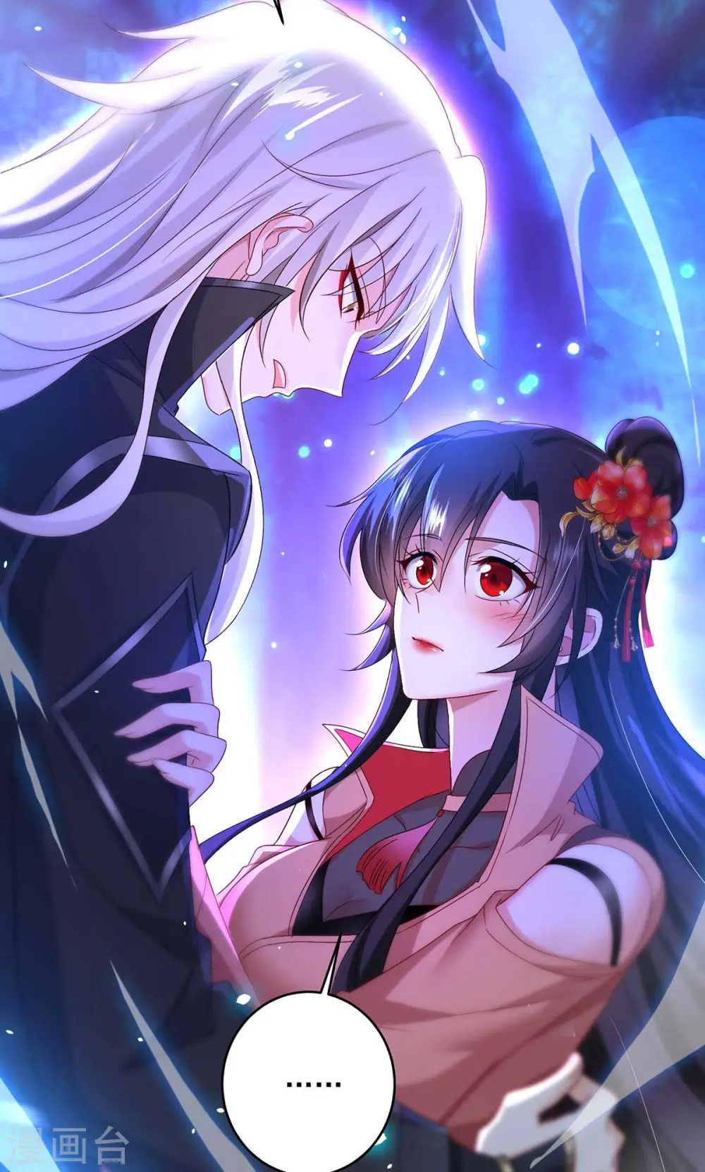 第134话 异宝出世 第7页
