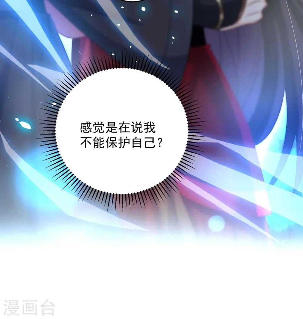 第134话 异宝出世 第8页