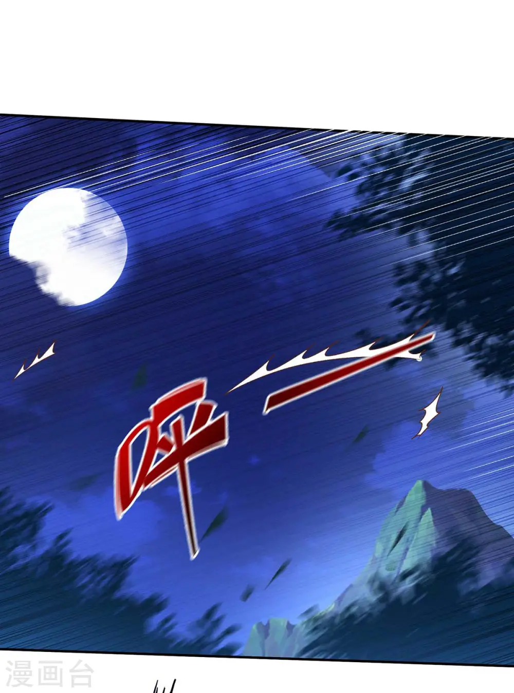 第134话 异宝出世 第13页