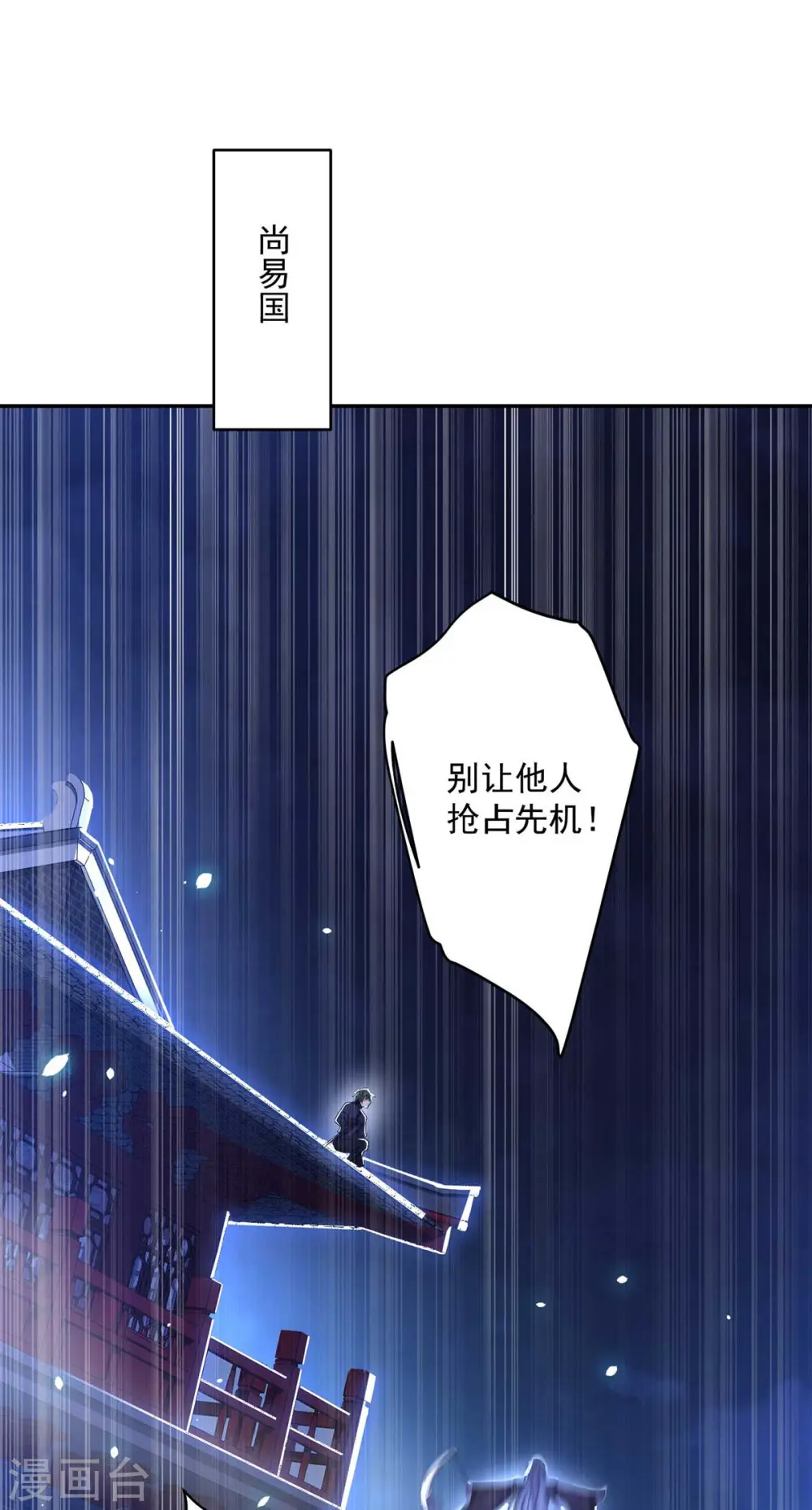 第134话 异宝出世 第19页