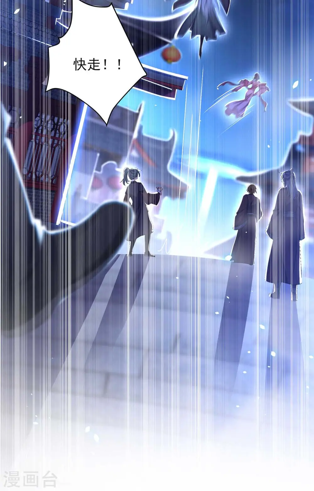 第134话 异宝出世 第20页