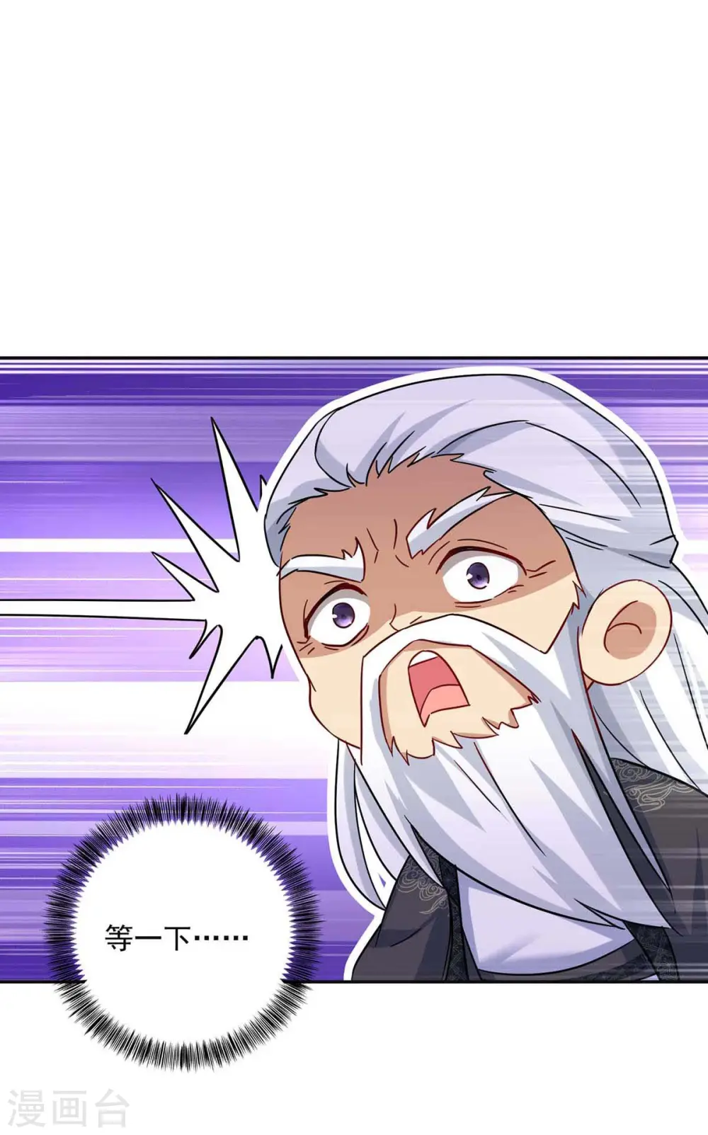第134话 异宝出世 第24页