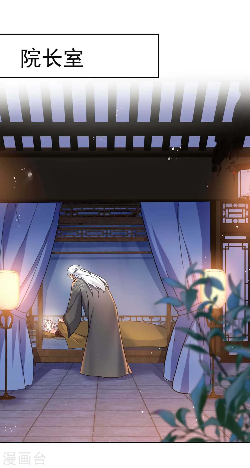 第134话 异宝出世 第25页