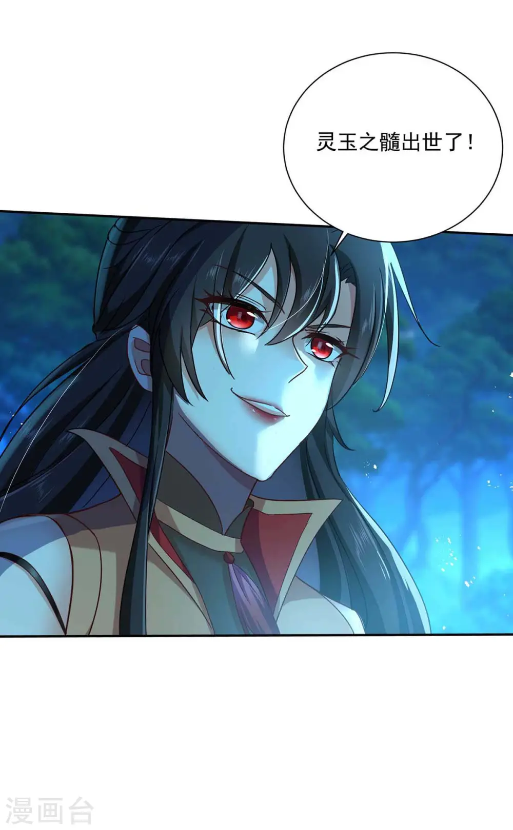 第134话 异宝出世 第31页
