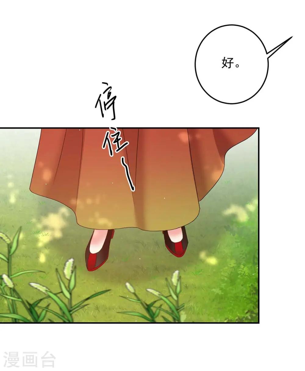 第131话 我不够美了吗？ 第4页