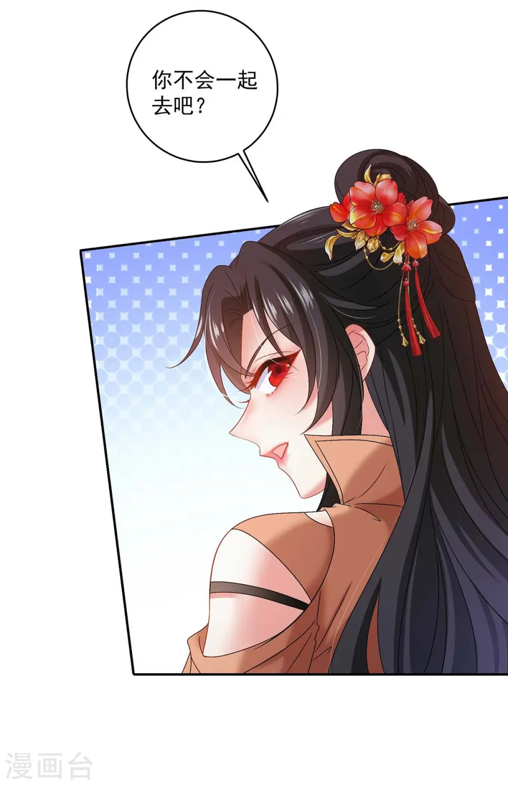 第131话 我不够美了吗？ 第5页