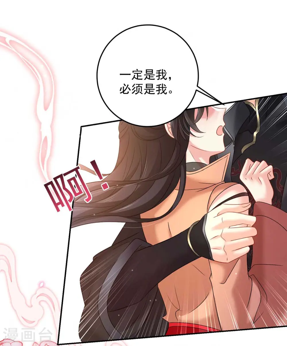 第131话 我不够美了吗？ 第10页