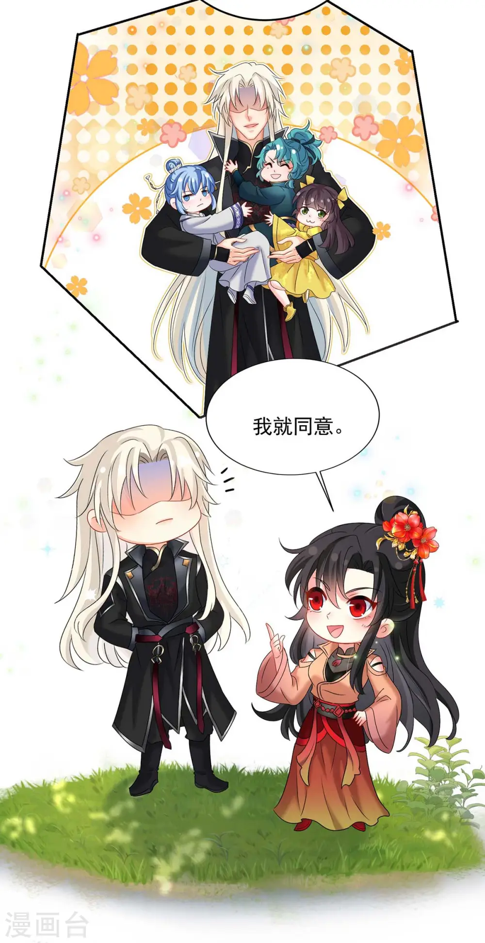 第131话 我不够美了吗？ 第14页