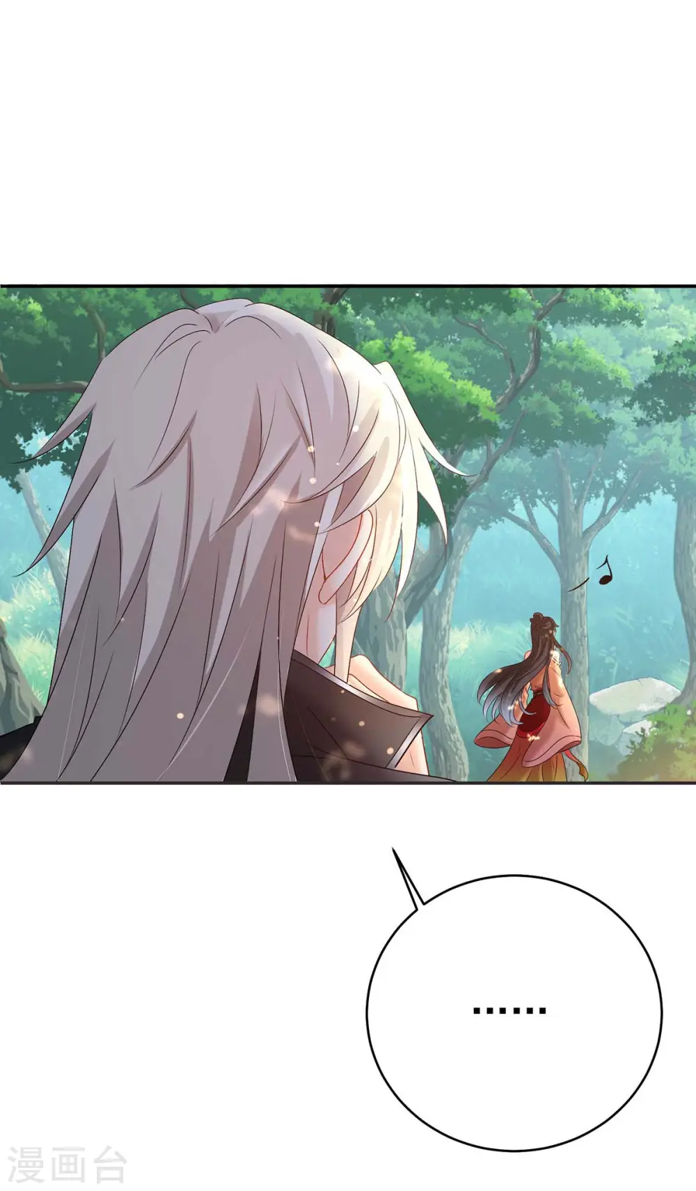 第131话 我不够美了吗？ 第15页