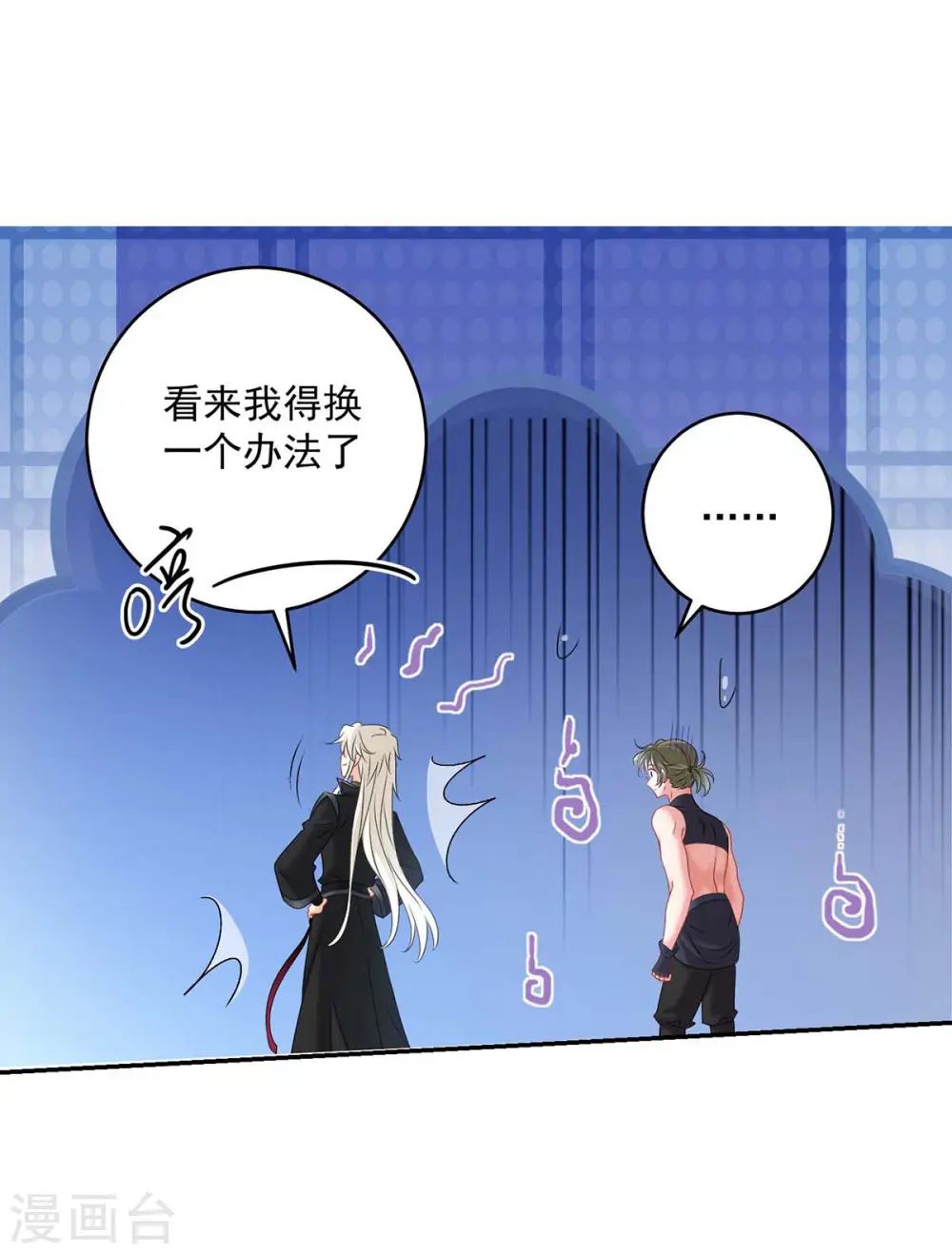 第131话 我不够美了吗？ 第19页