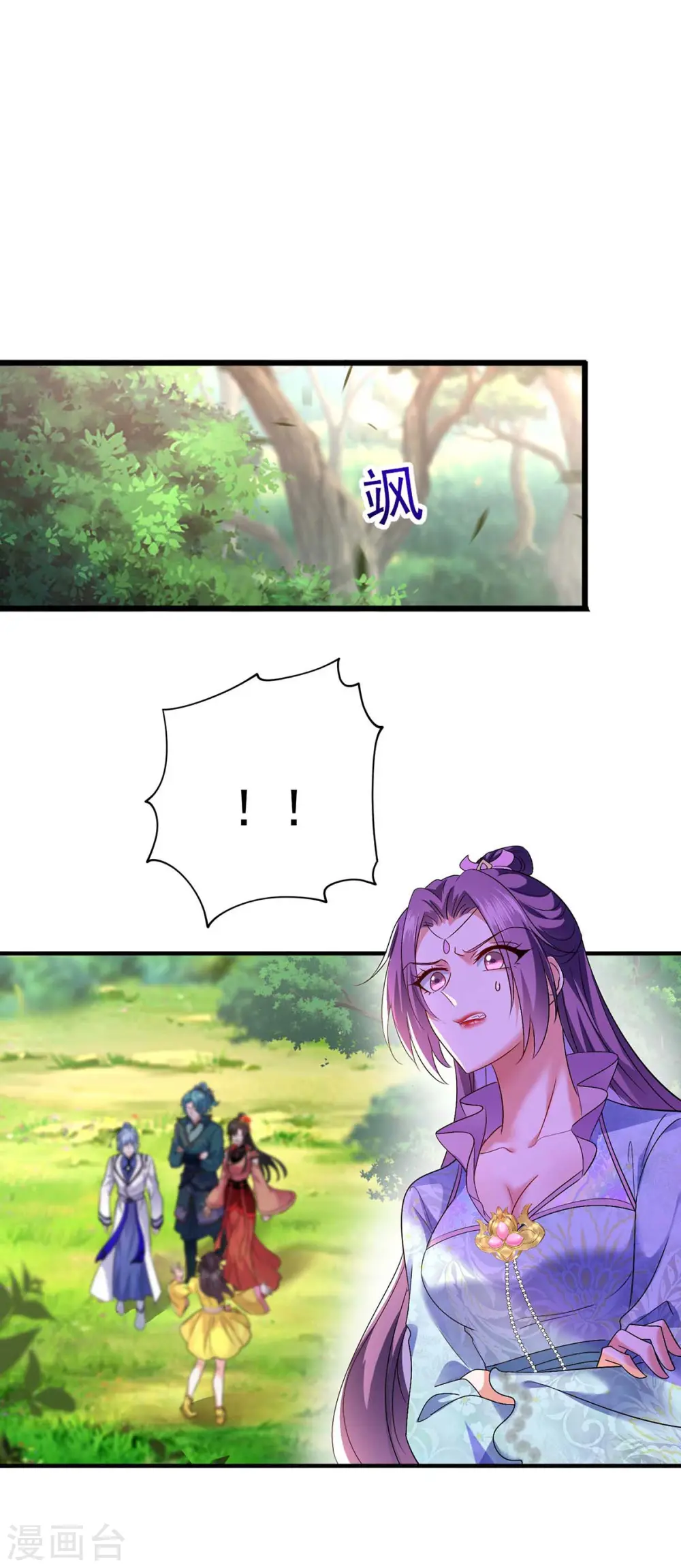 第131话 我不够美了吗？ 第20页