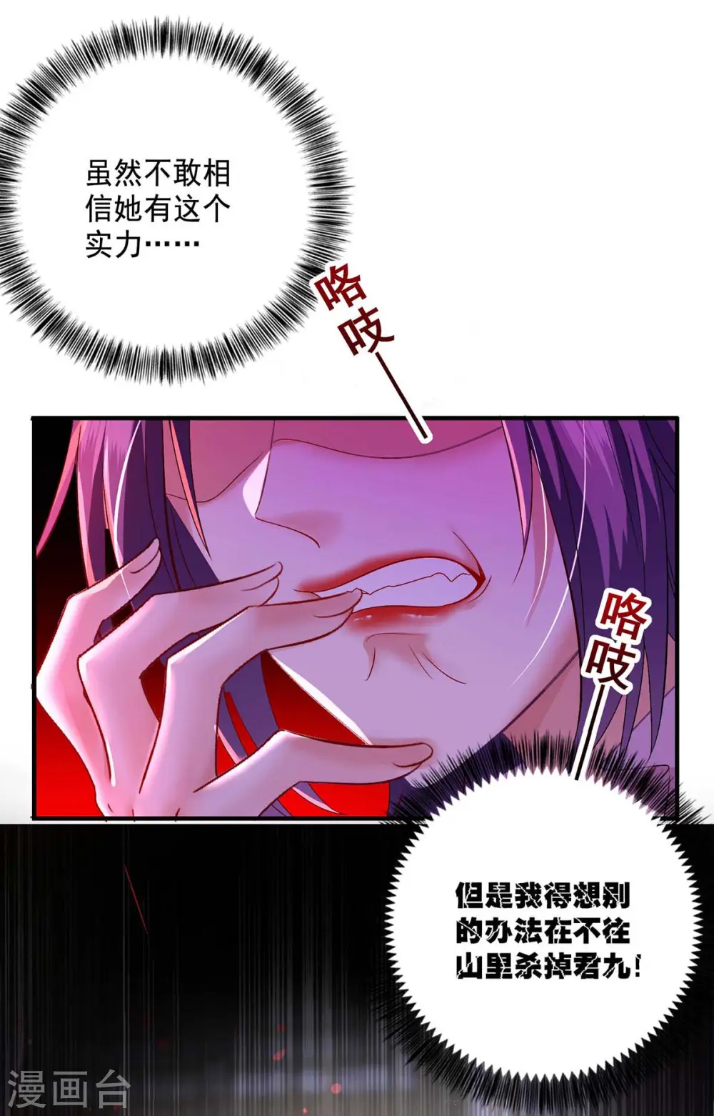 第131话 我不够美了吗？ 第22页