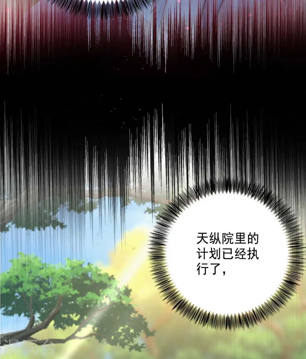 第131话 我不够美了吗？ 第24页
