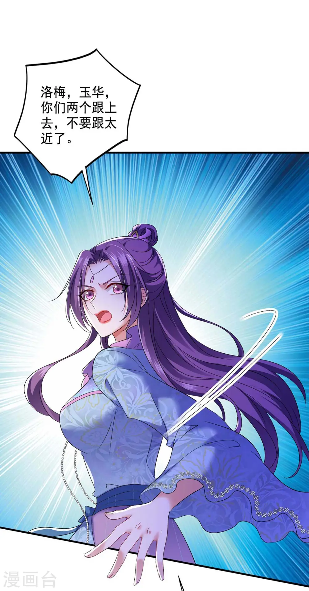 第131话 我不够美了吗？ 第26页