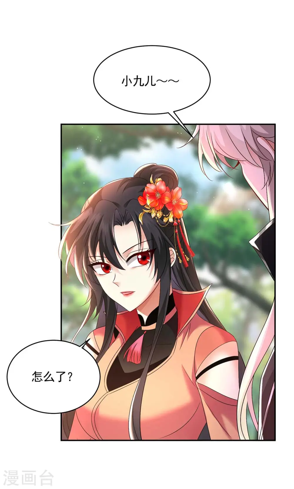 第129话 重色轻喵 第2页