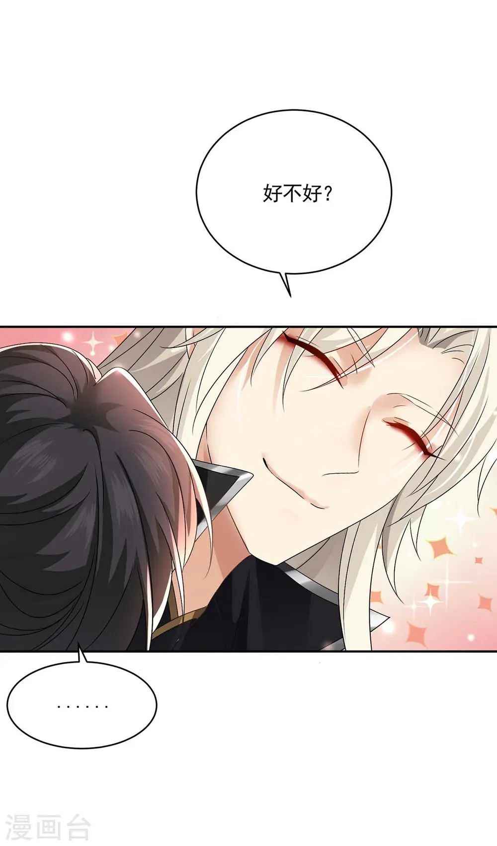 第129话 重色轻喵 第11页