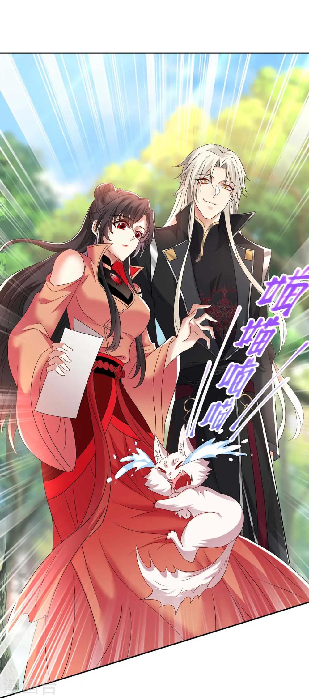 第129话 重色轻喵 第14页
