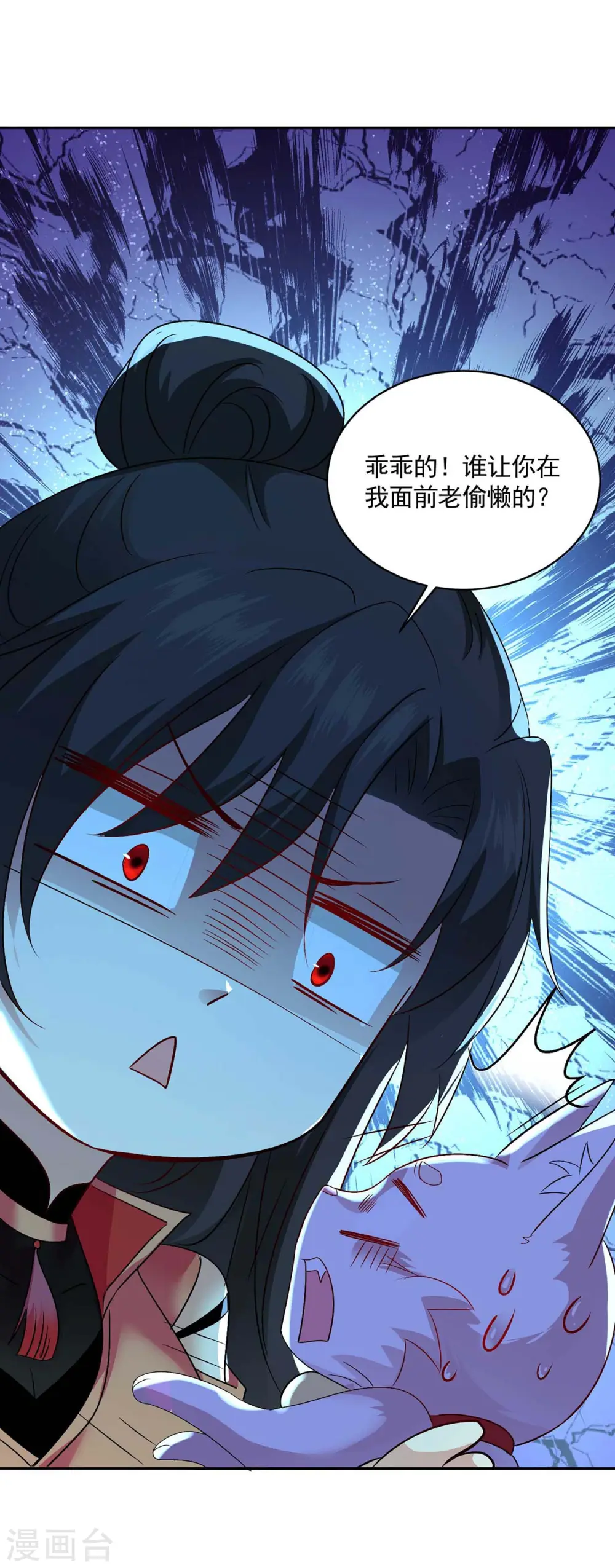 第129话 重色轻喵 第17页